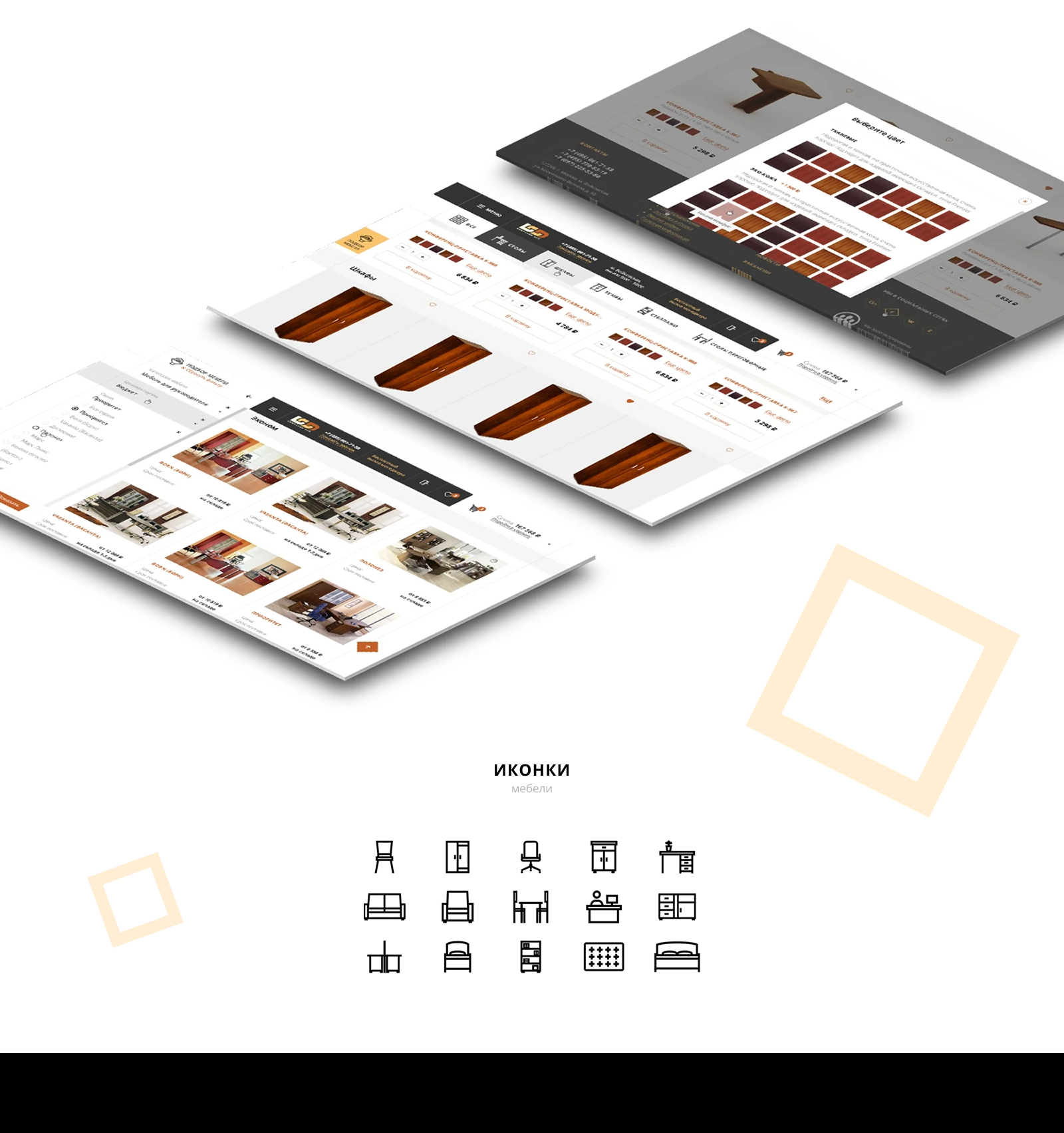 DSD - Магазин мебели — Изображение №7 — Интерфейсы на Dprofile
