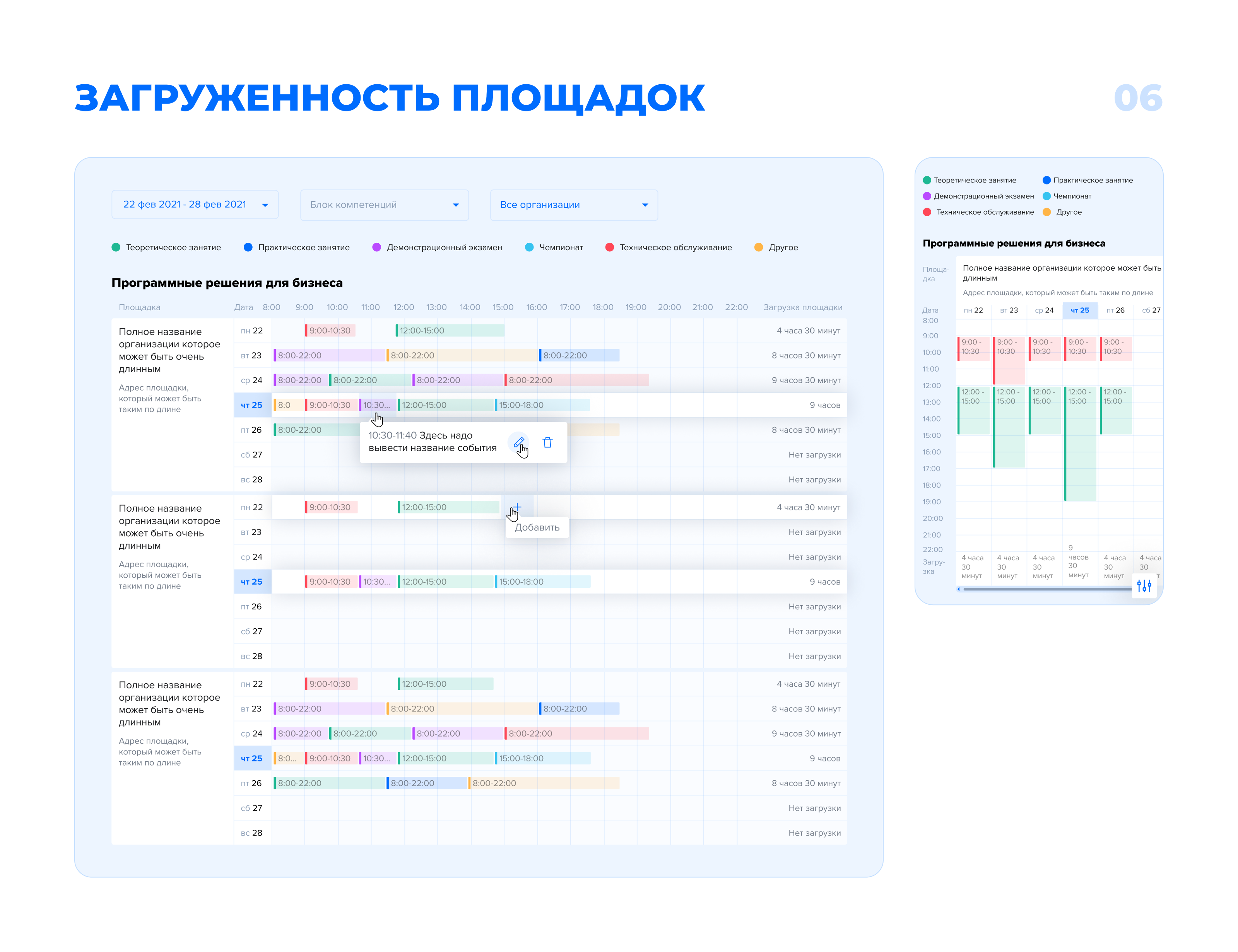 Интерфейс личного кабинета образовательного портала — Изображение №7 — Интерфейсы на Dprofile