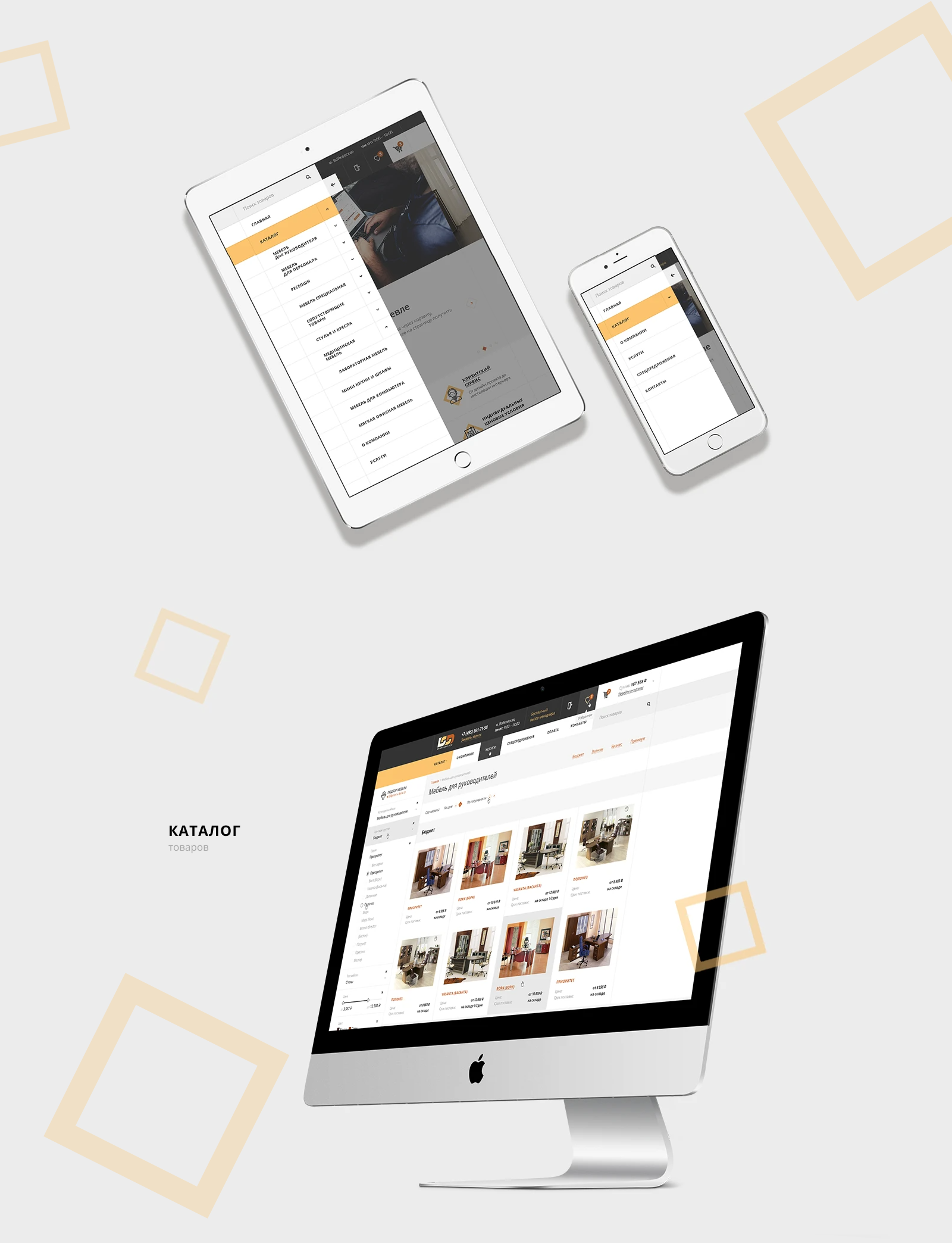 DSD - Магазин мебели — Изображение №4 — Интерфейсы на Dprofile