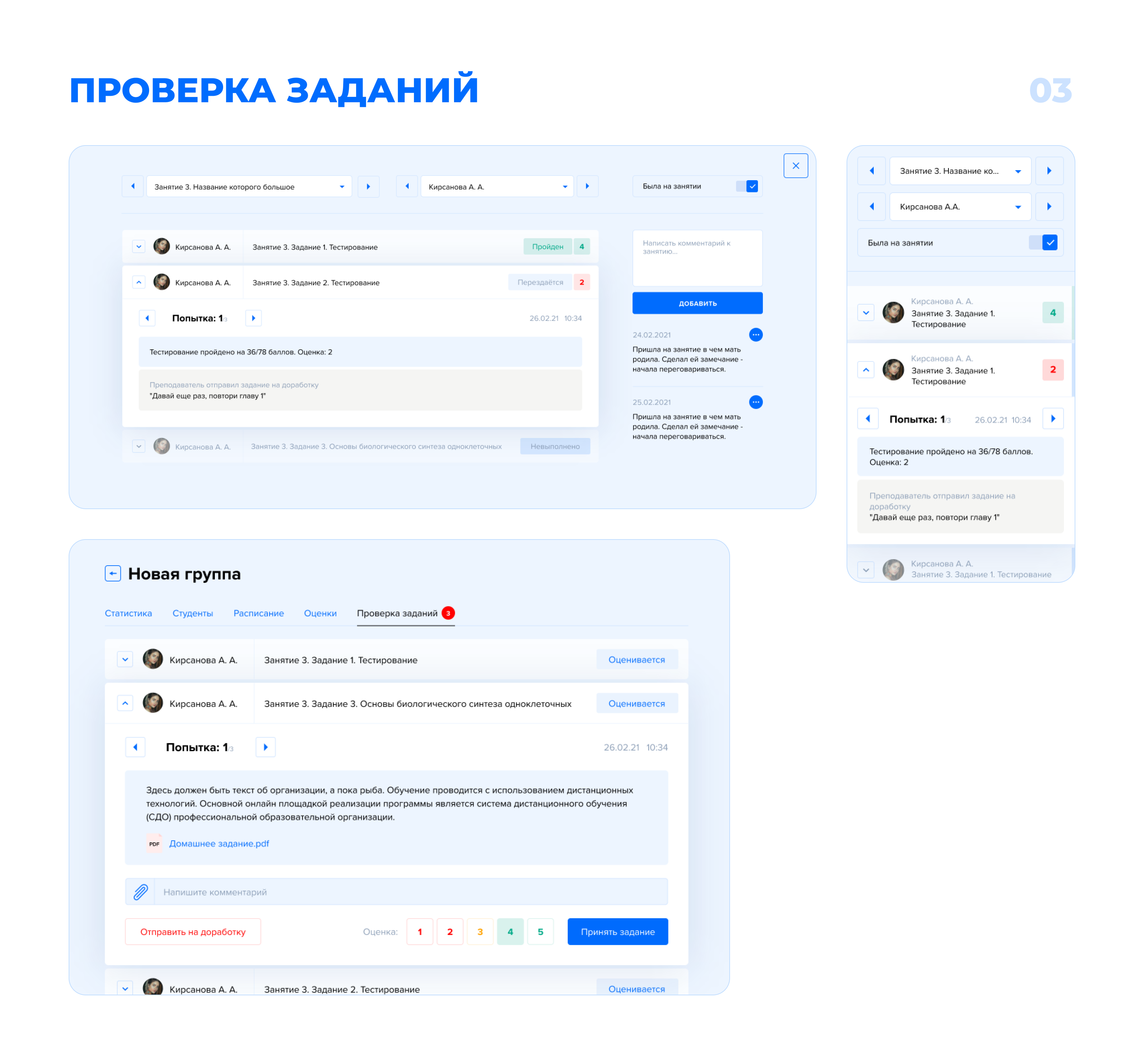 Интерфейс личного кабинета образовательного портала — Изображение №3 — Интерфейсы на Dprofile