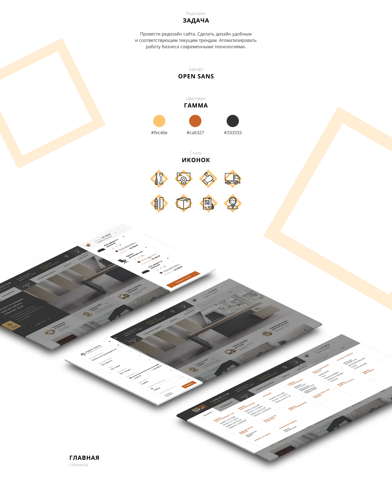 DSD - Магазин мебели — Изображение №2 — Интерфейсы на Dprofile