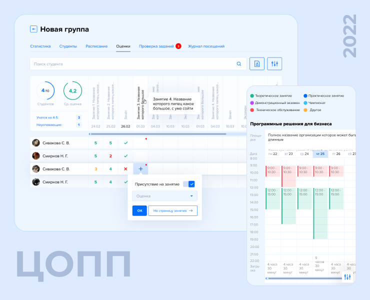 Интерфейс личного кабинета образовательного портала на Dprofile