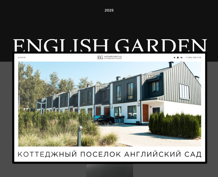 Коттеджный посёлок «Английский сад» — Интерфейсы, Анимация на Dprofile