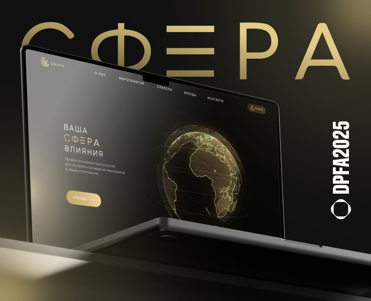 Сайт для профессионального пространство для мероприятий на Dprofile