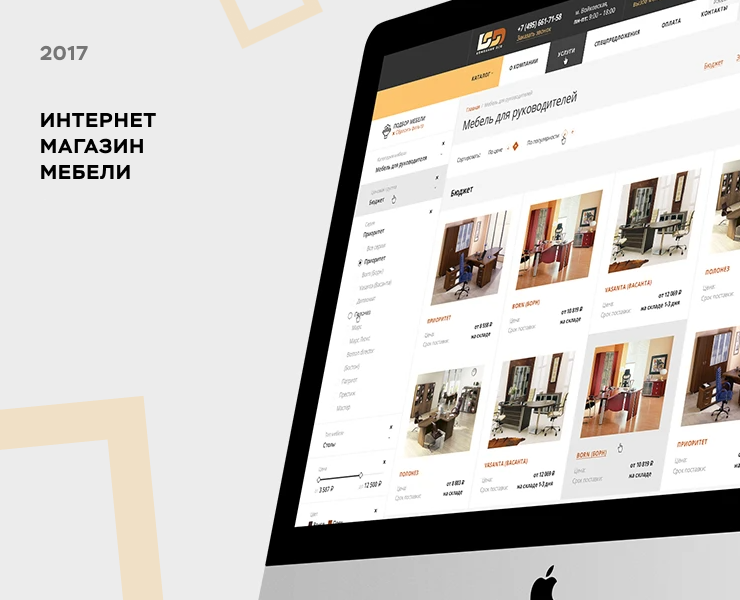 DSD - Магазин мебели — Интерфейсы на Dprofile