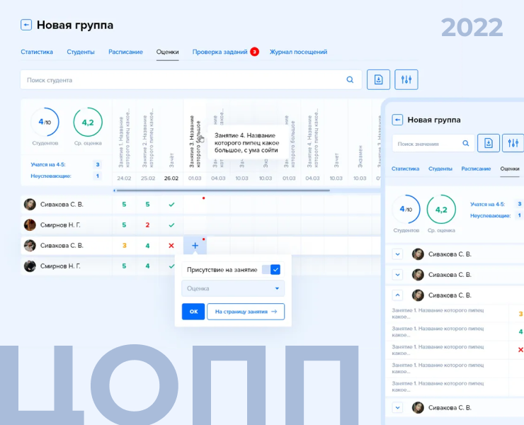 Интерфейс личного кабинета образовательного портала на Dprofile