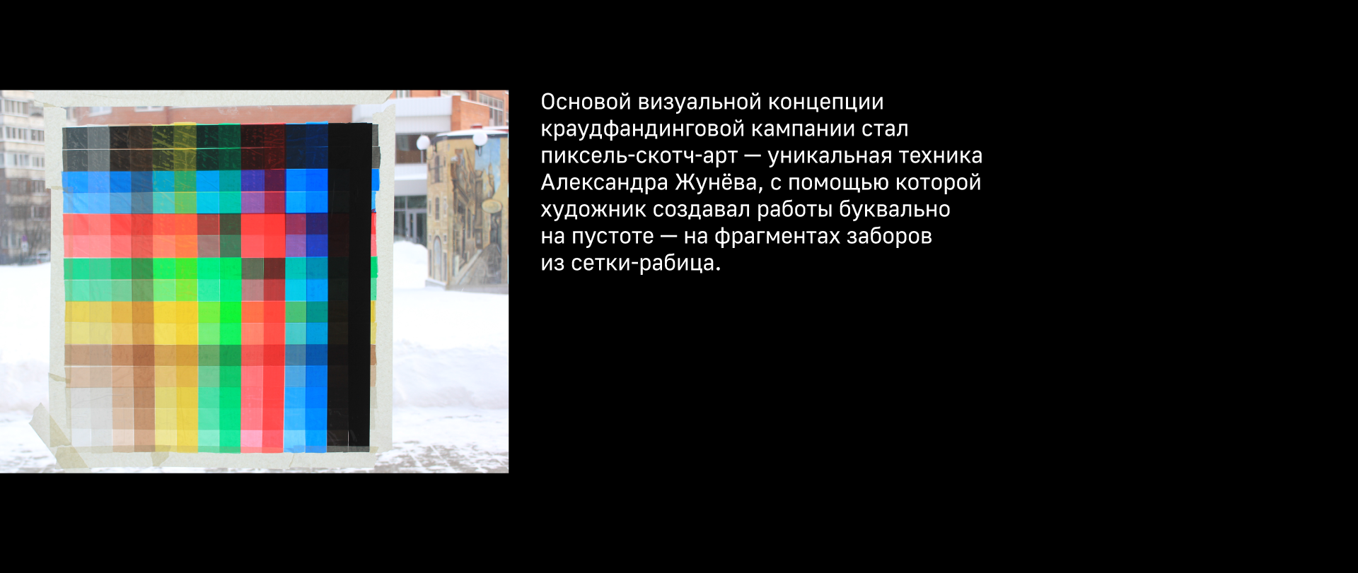 Александр Жунёв: книга о нехудожнике | рекламная кампания — Изображение №4 — Маркетинг на Dprofile
