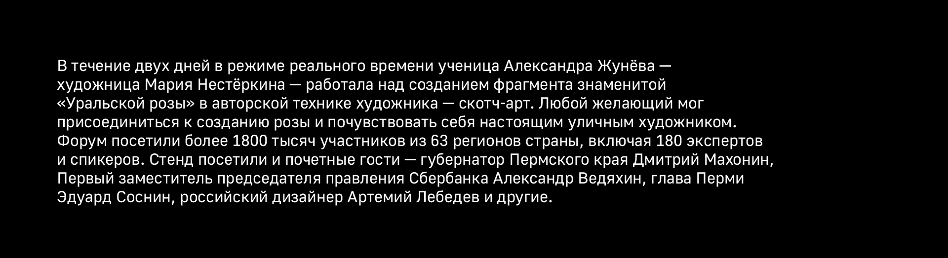 Александр Жунёв: книга о нехудожнике | рекламная кампания — Изображение №20 — Графика, Маркетинг на Dprofile