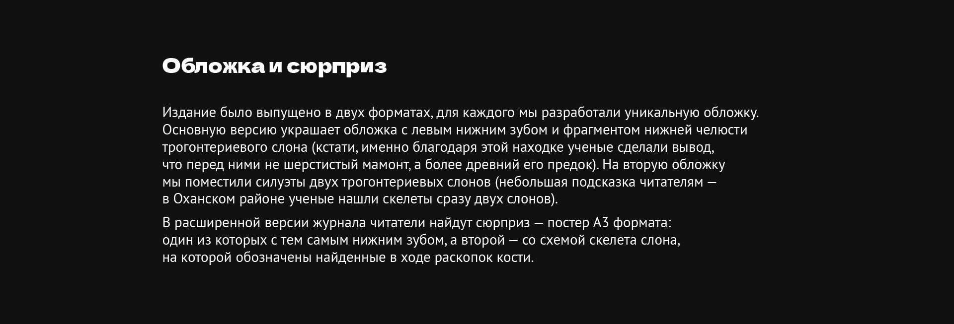 Журнал «Прислонись» — Изображение №16 — Графика на Dprofile