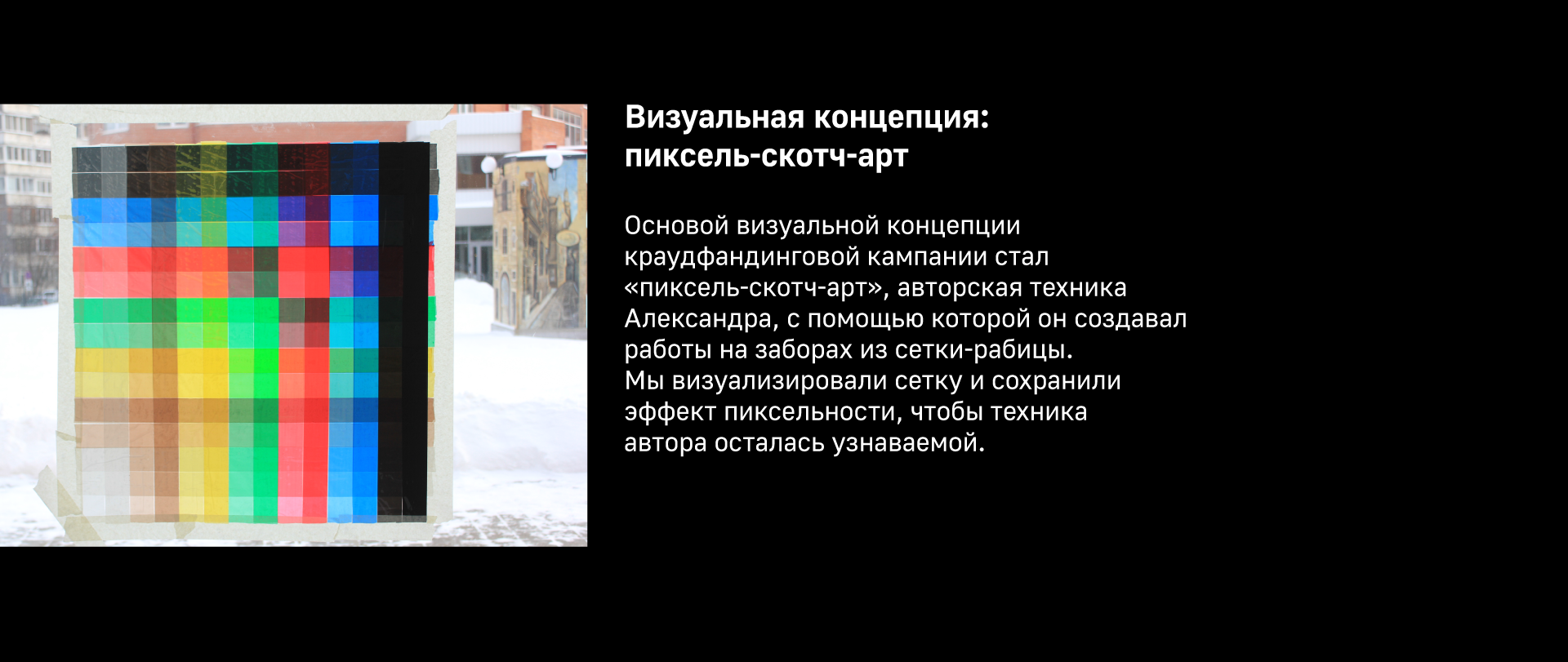 Александр Жунёв: книга о нехудожнике | рекламная кампания — Изображение №6 — Графика, Маркетинг на Dprofile