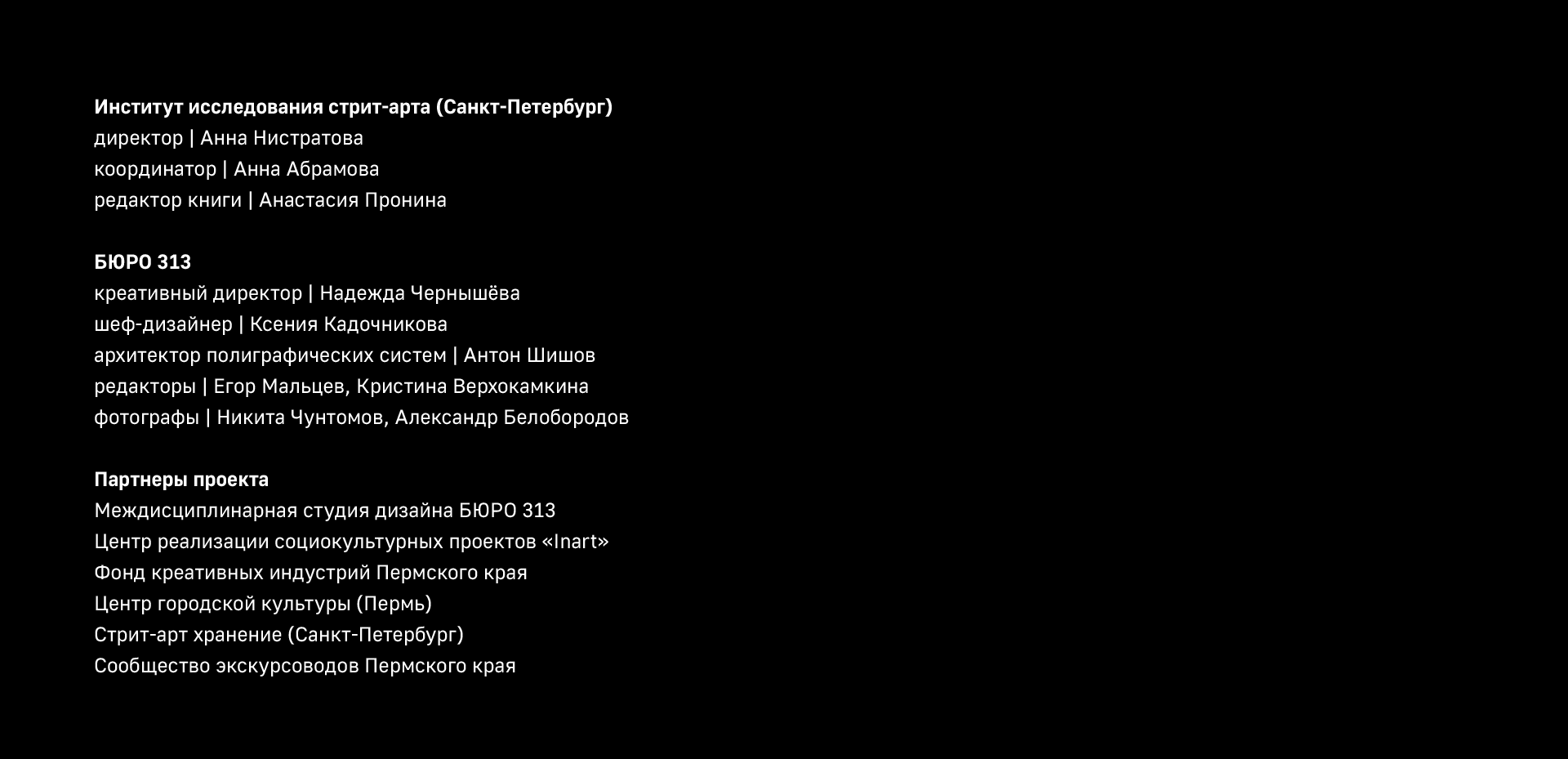 Александр Жунёв: книга о нехудожнике | рекламная кампания — Изображение №21 — Графика, Маркетинг на Dprofile