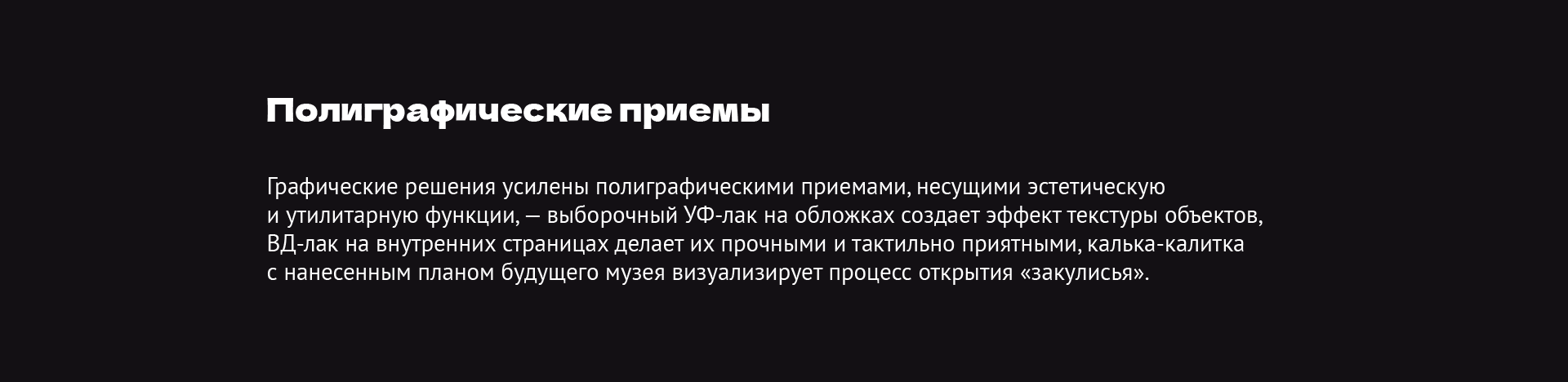 Журнал «Прислонись» — Изображение №10 — Графика на Dprofile