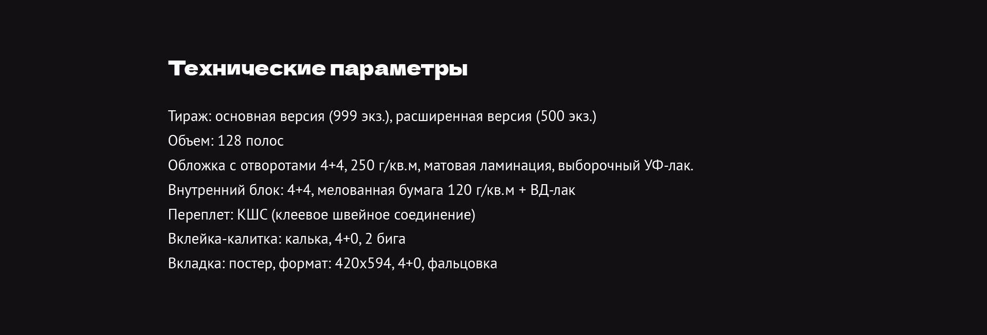 Журнал «Прислонись» — Изображение №14 — Графика на Dprofile