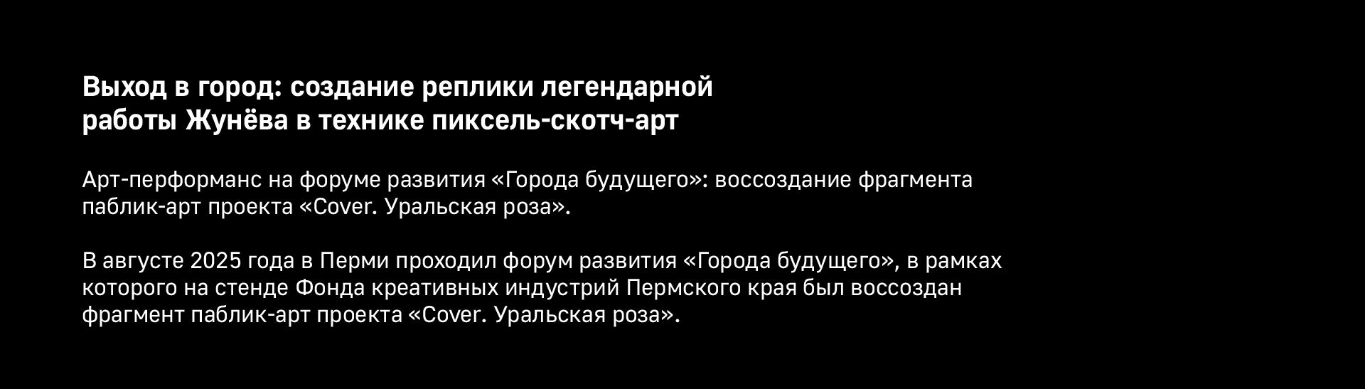Александр Жунёв: книга о нехудожнике | рекламная кампания — Изображение №18 — Графика, Маркетинг на Dprofile