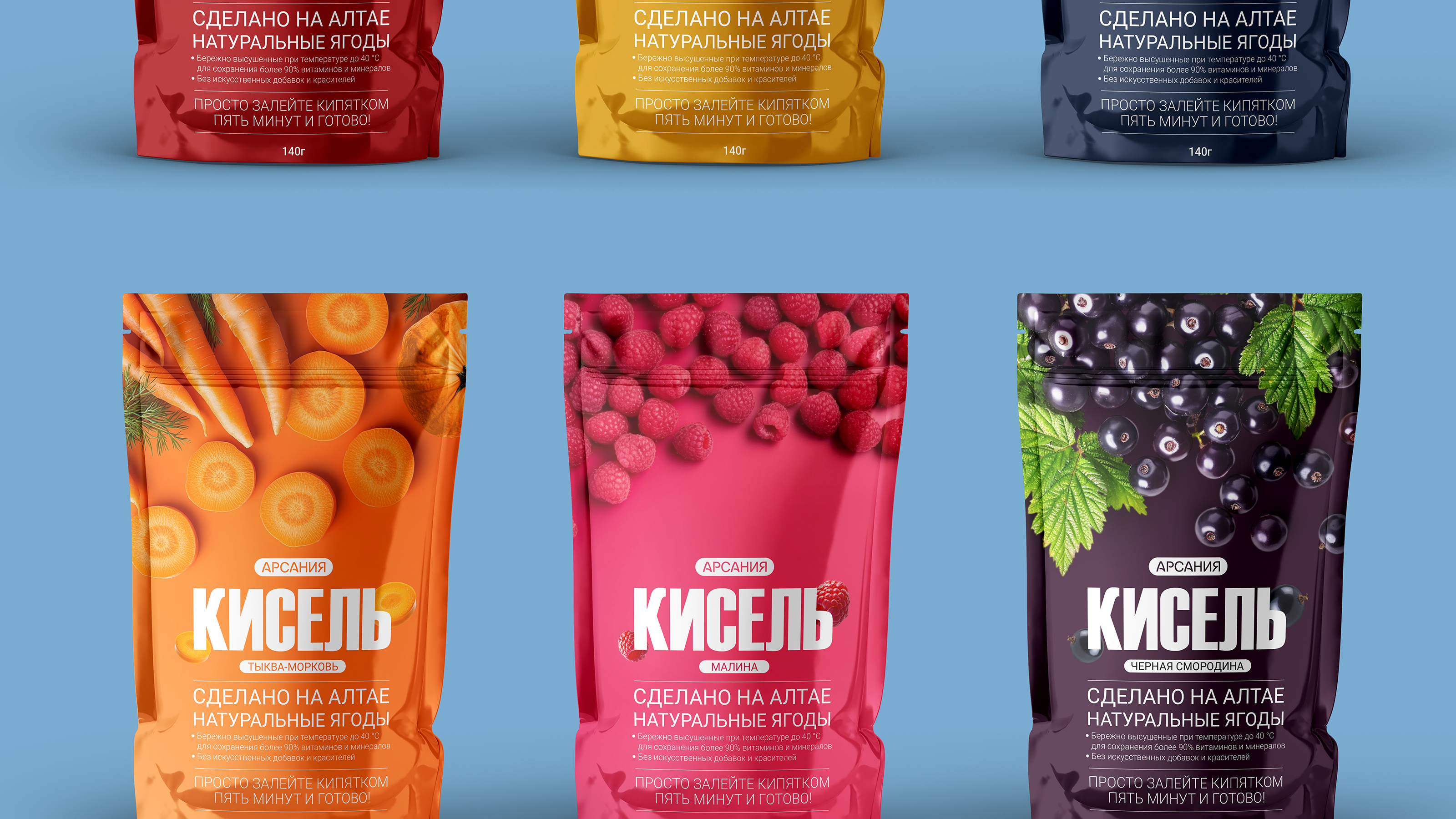 Дизайн упаковки киселя бренда Арсания — Изображение №4 — Брендинг на Dprofile