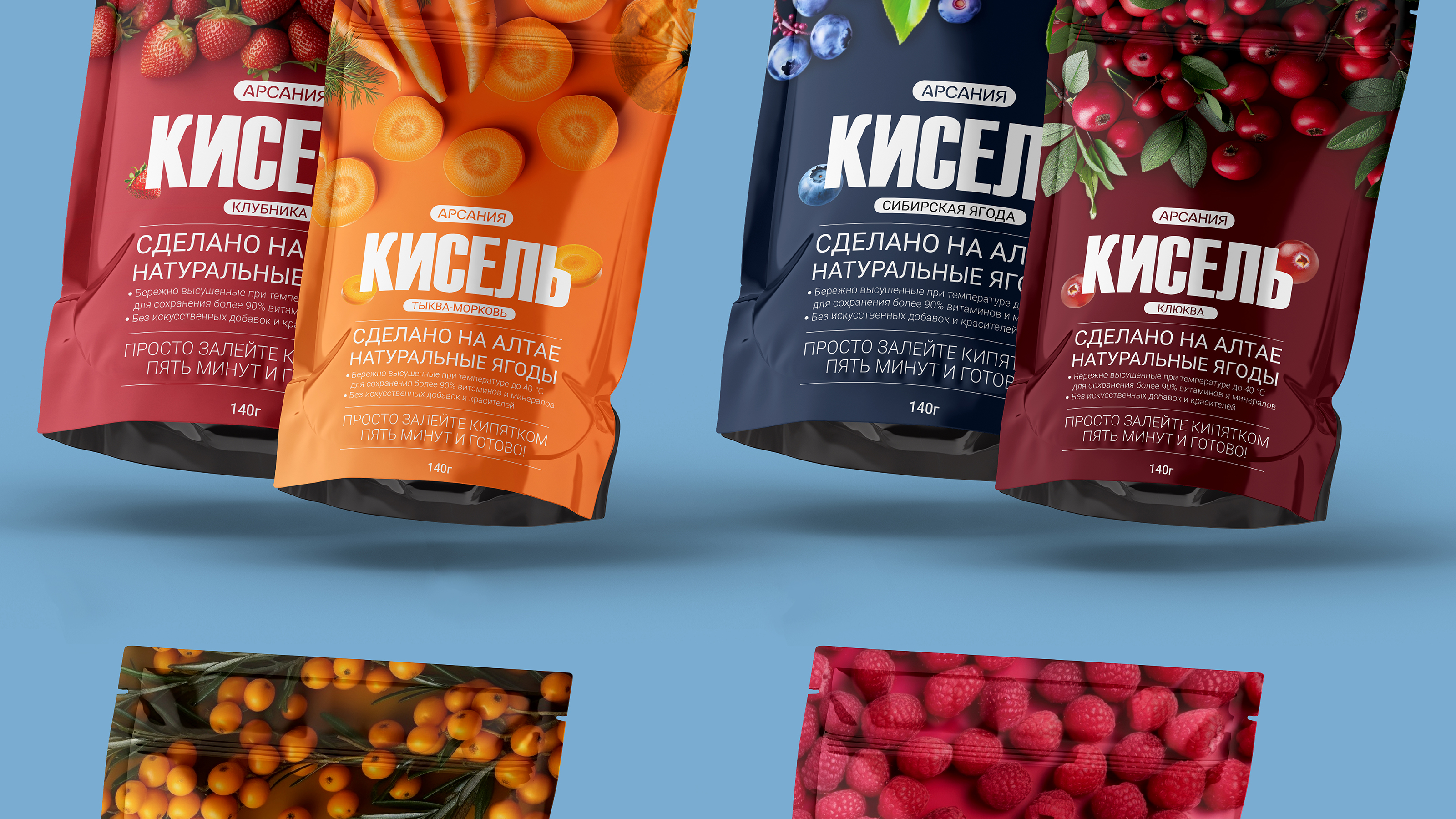 Дизайн упаковки киселя бренда Арсания — Изображение №8 — Брендинг на Dprofile