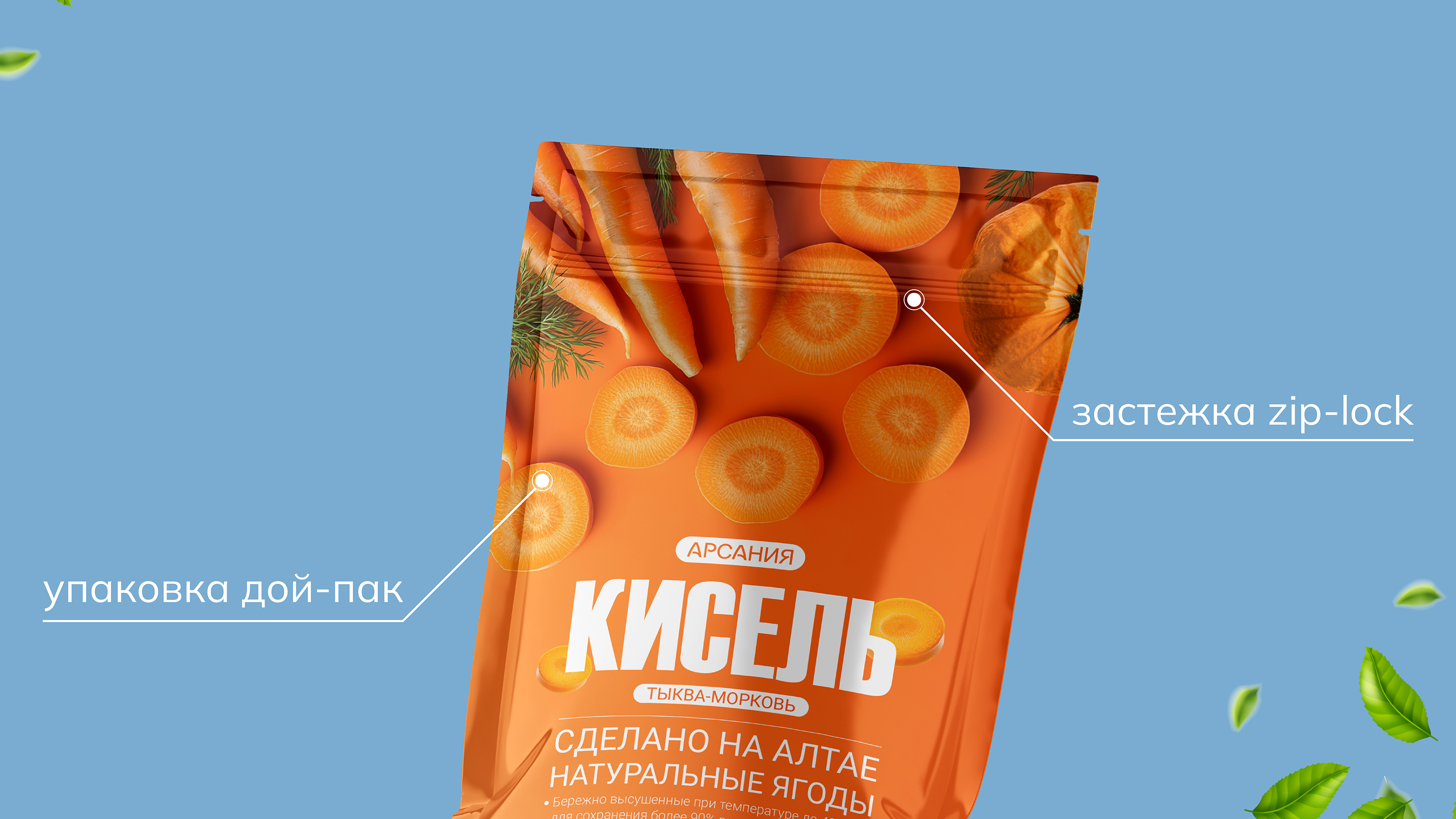 Дизайн упаковки киселя бренда Арсания — Изображение №6 — Брендинг на Dprofile