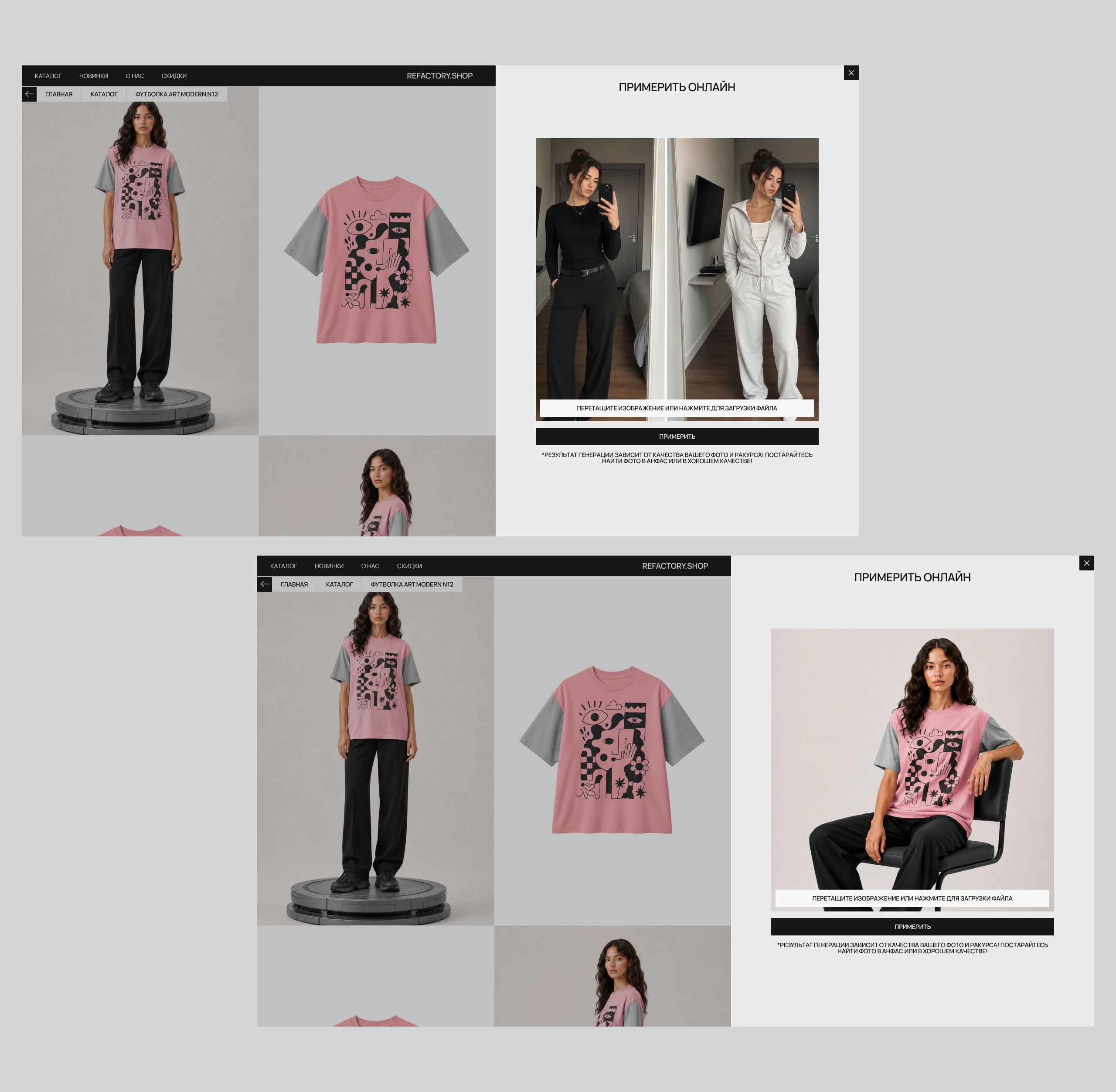 Интернет-магазин одежды REFACTORY.SHOP — Изображение №6 — Интерфейсы на Dprofile