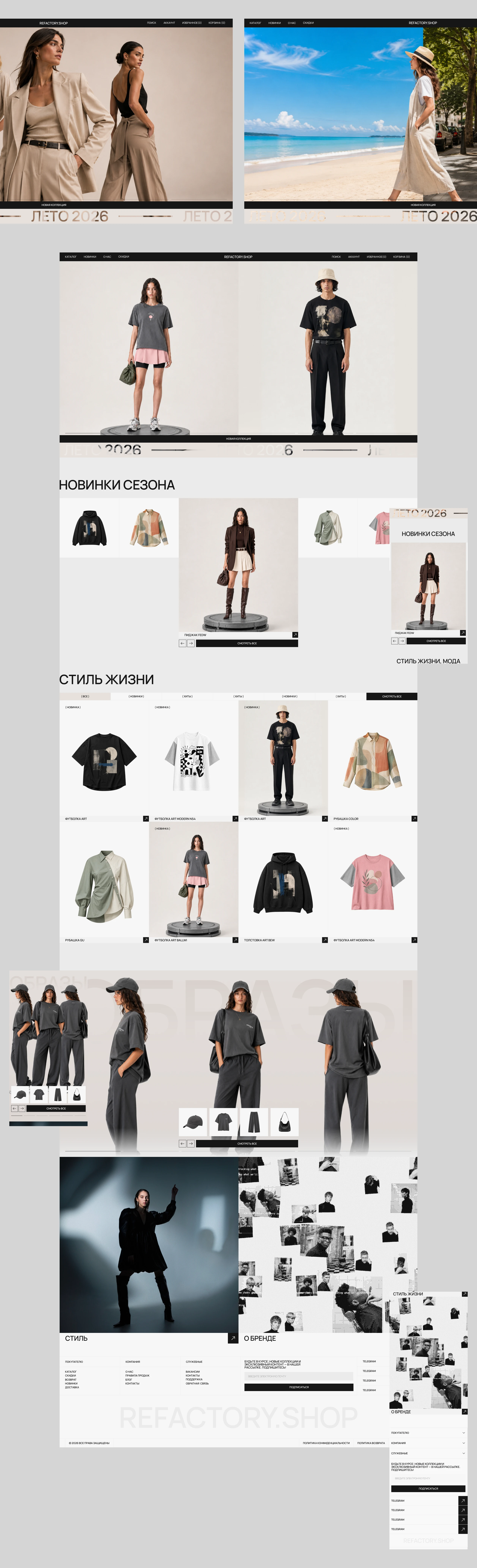 Интернет-магазин одежды REFACTORY.SHOP — Изображение №3 — Интерфейсы на Dprofile