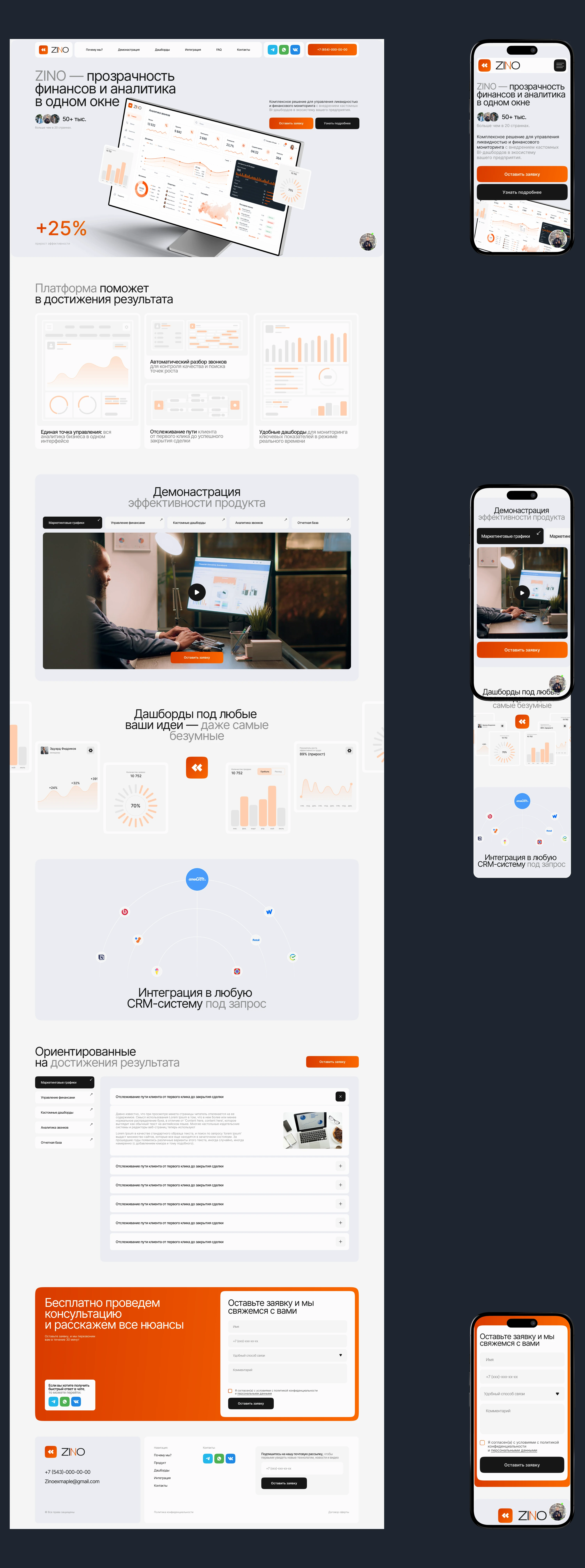 Разработка лендинга для компании Zino — Изображение №3 — Интерфейсы, Графика на Dprofile