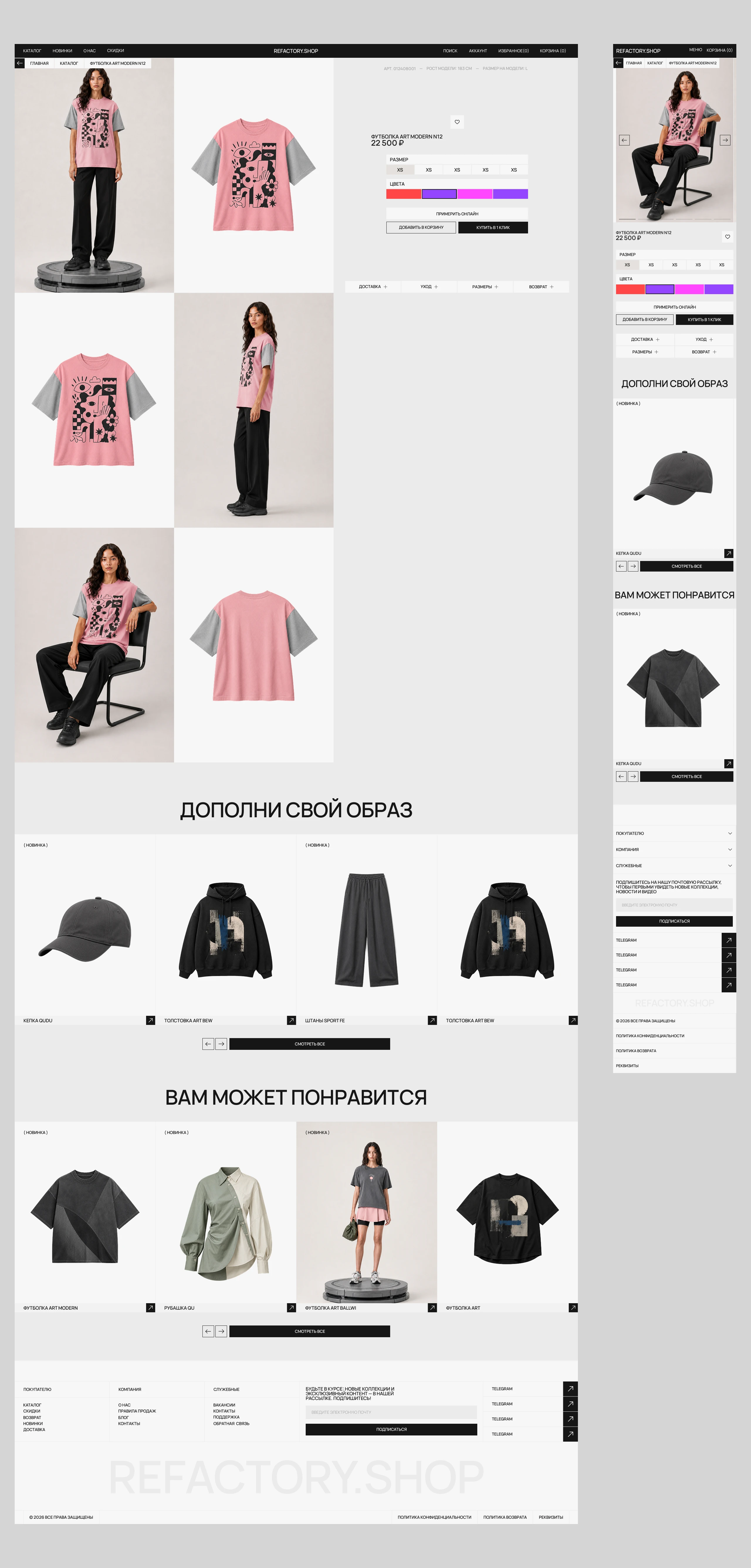 Интернет-магазин одежды REFACTORY.SHOP — Изображение №5 — Интерфейсы на Dprofile
