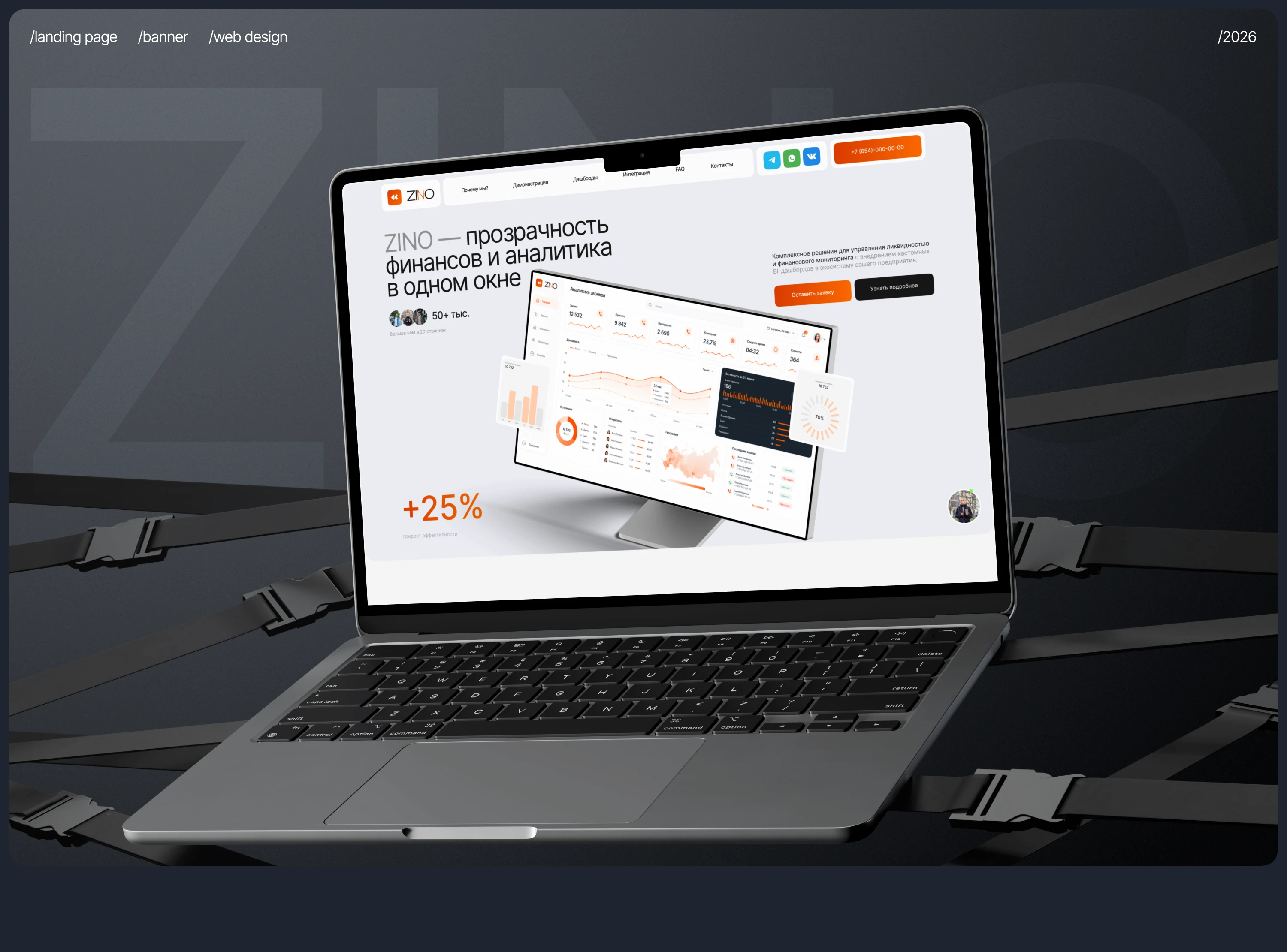 Разработка лендинга для компании Zino — Изображение №1 — Интерфейсы, Графика на Dprofile