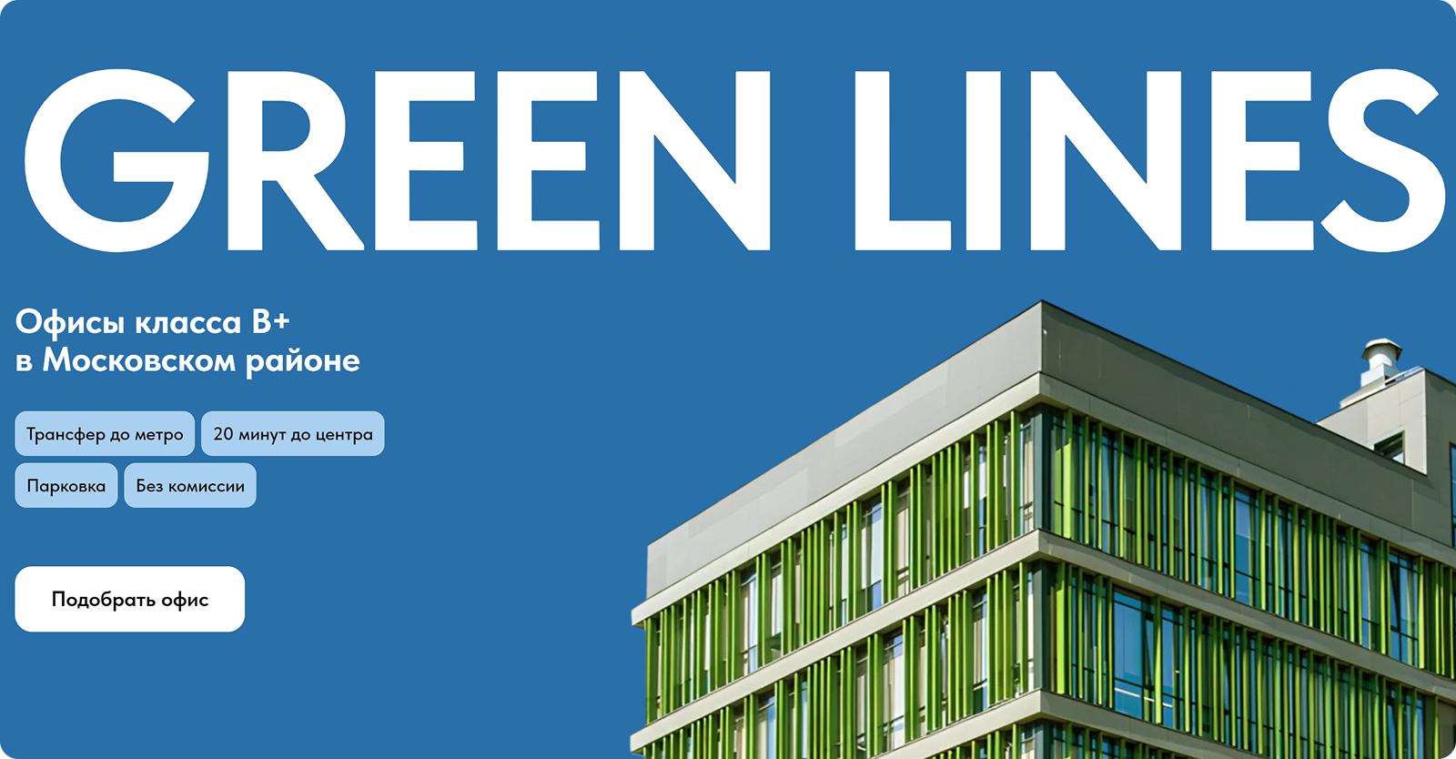 GREEN LINES — Изображение №1 — Интерфейсы на Dprofile