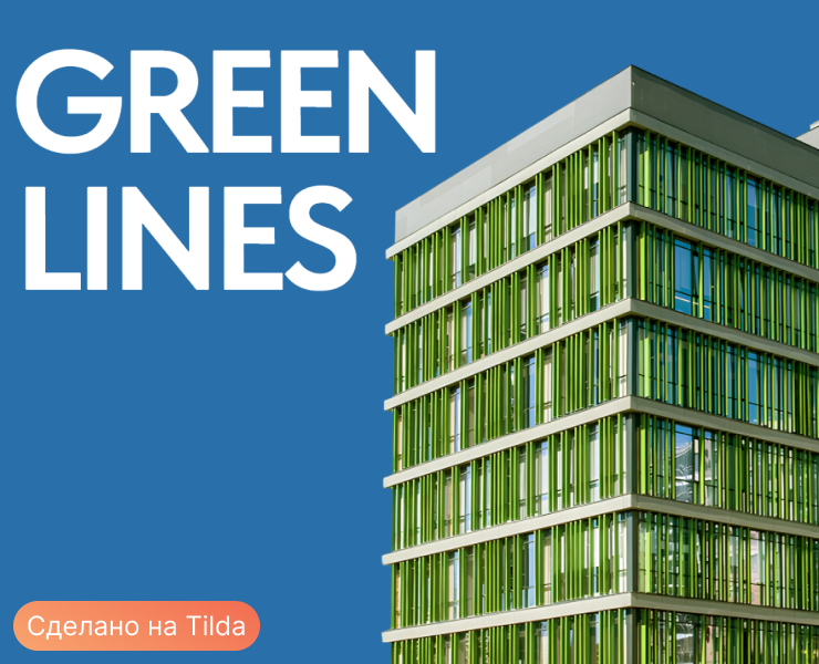 GREEN LINES — Интерфейсы на Dprofile