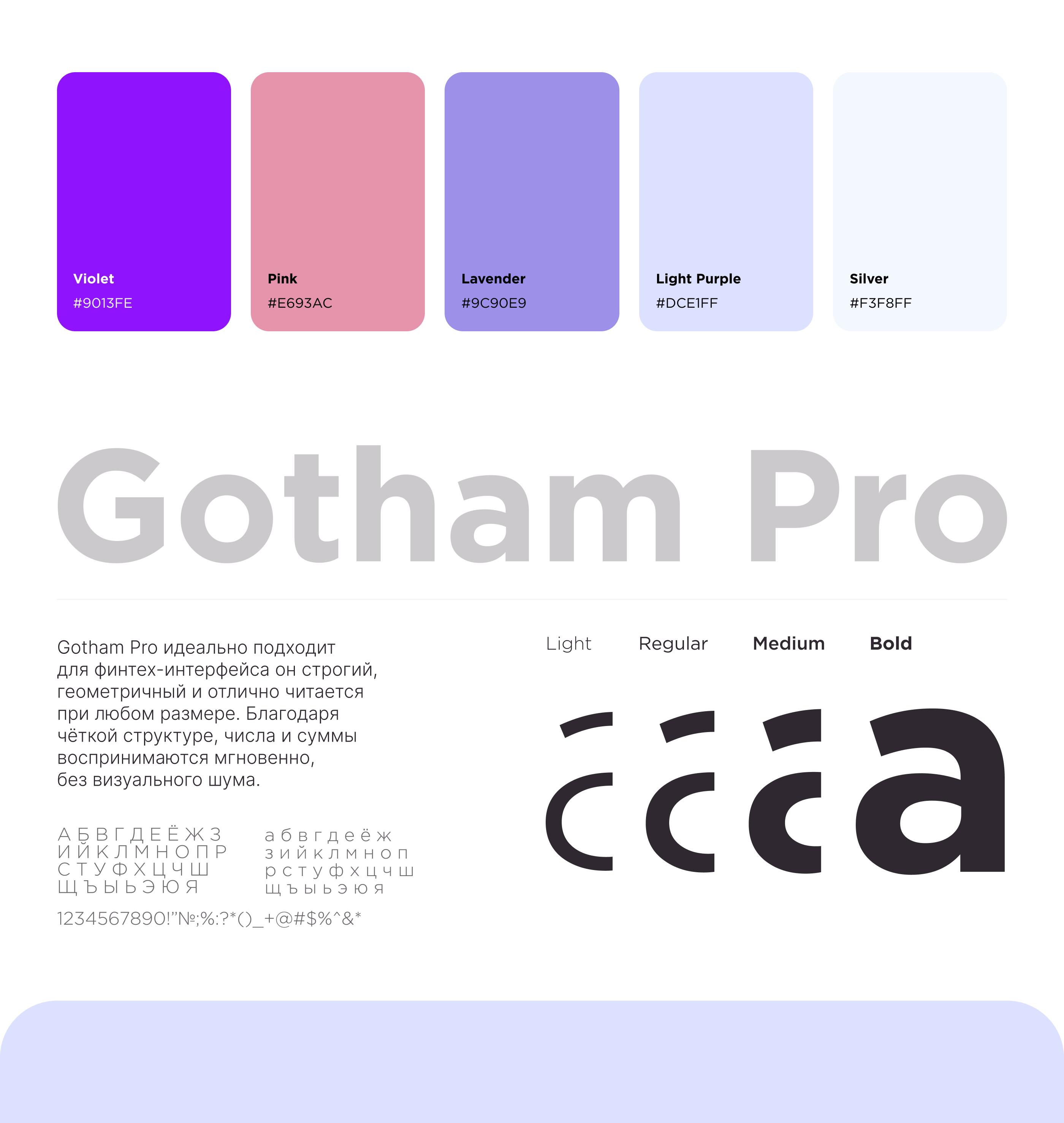 Crypto exchange application | FYSCLE — Изображение №3 — Интерфейсы на Dprofile