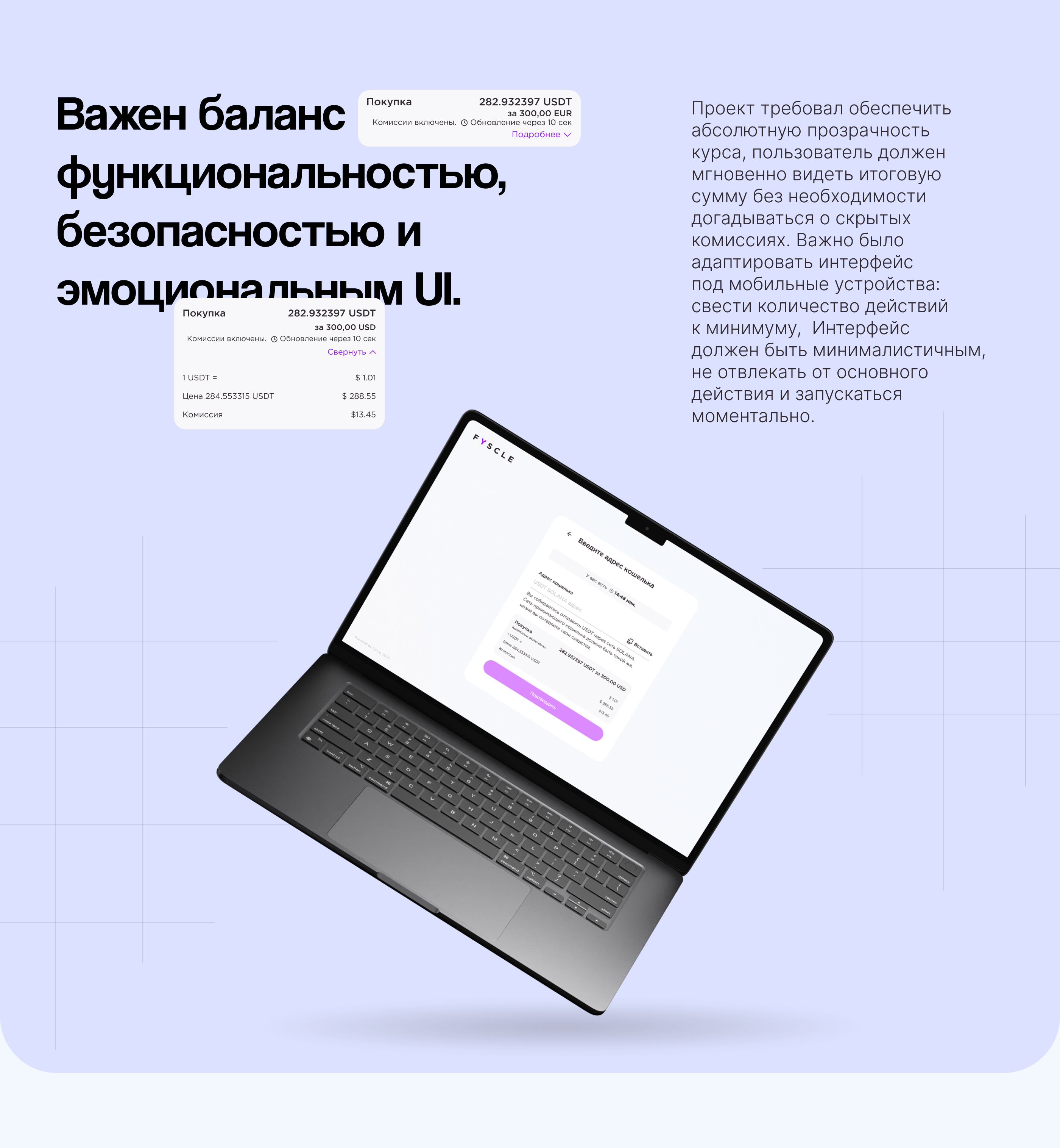 Crypto exchange application | FYSCLE — Изображение №5 — Интерфейсы на Dprofile