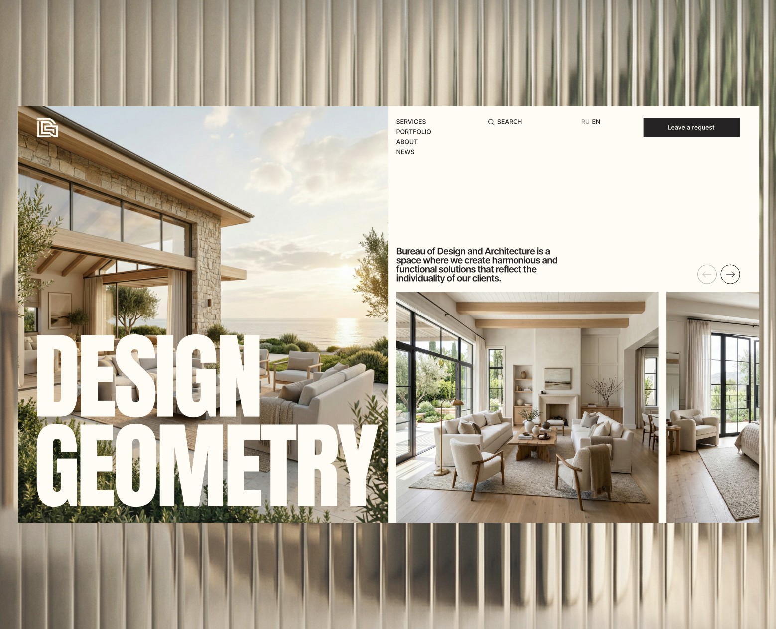 Design Geometry — Интерфейсы, Архитектура на Dprofile