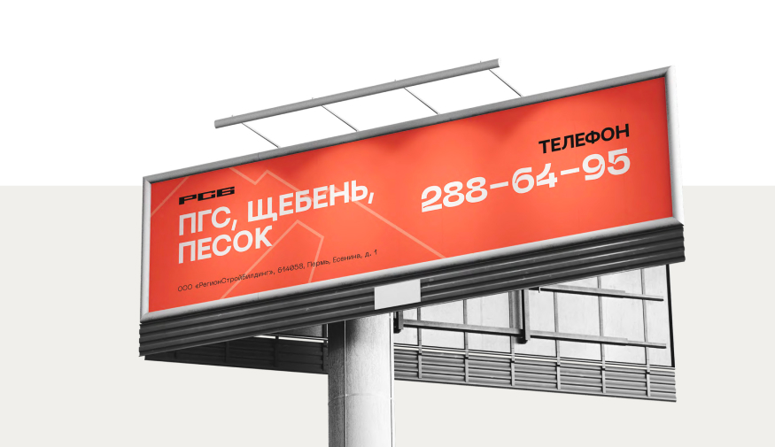 РСБ — Изображение №10 — Брендинг на Dprofile