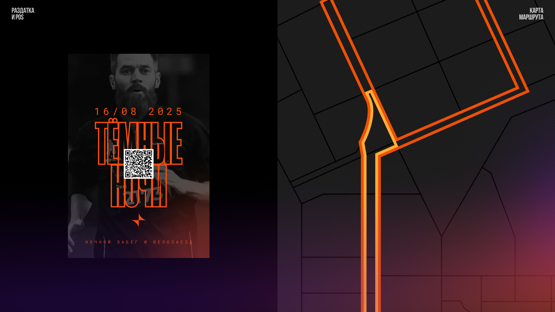 Тёмные ночи — Изображение №3 — Брендинг на Dprofile