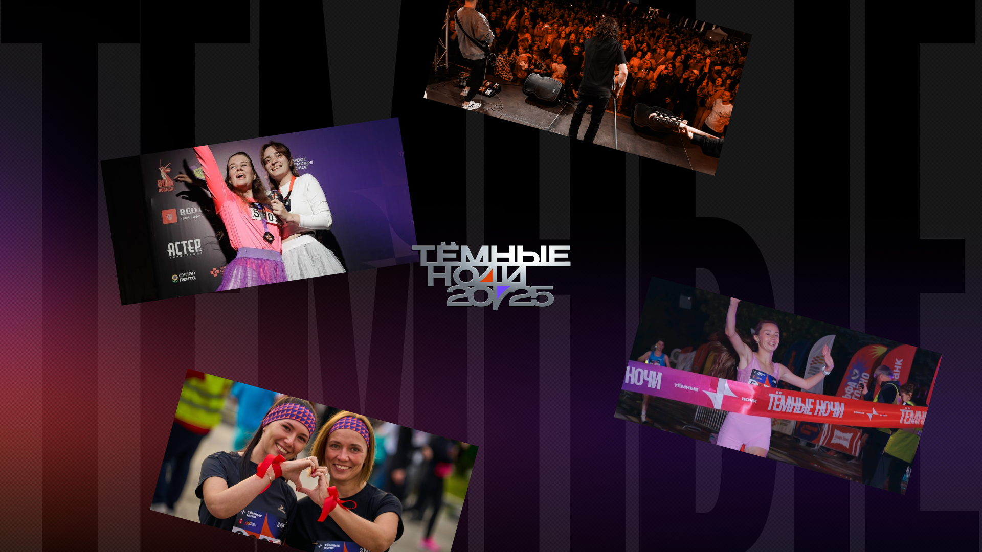 Тёмные ночи — Изображение №4 — Брендинг на Dprofile