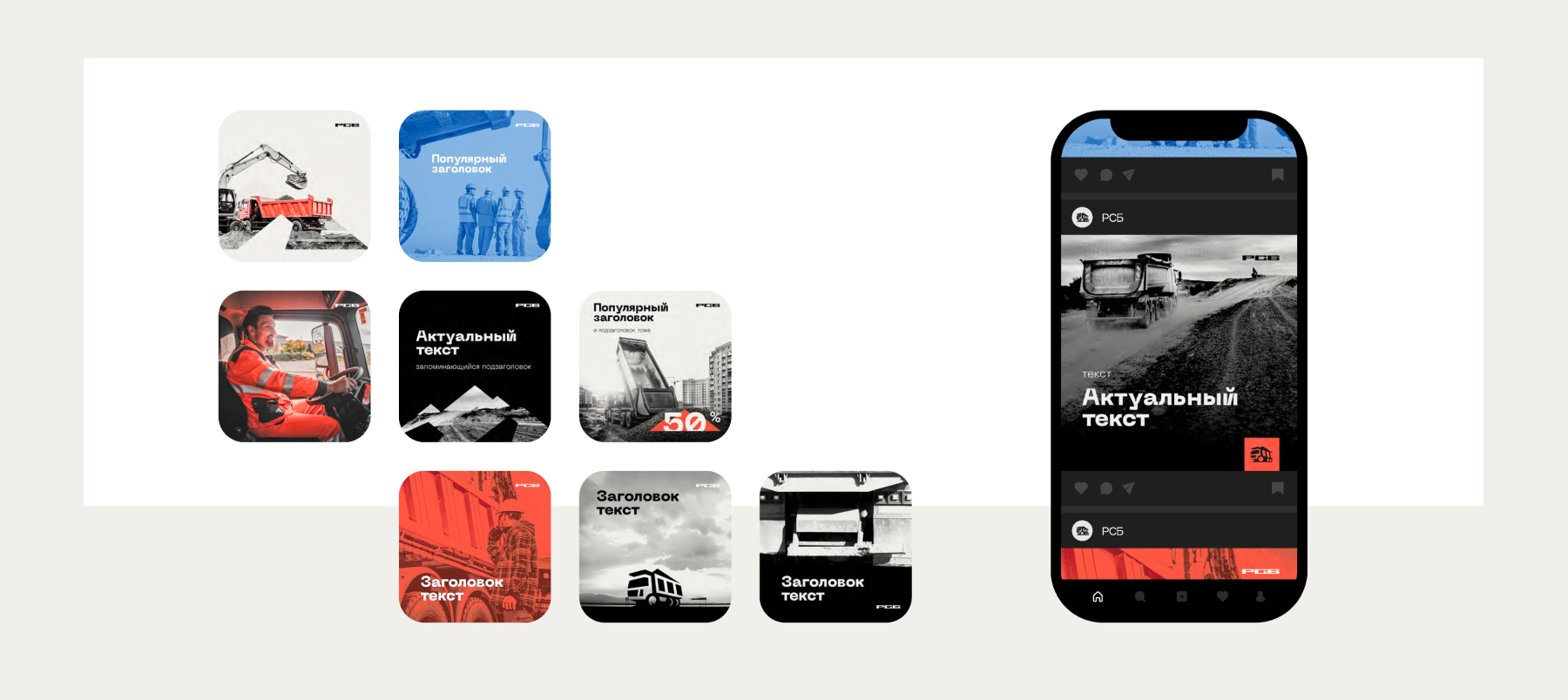 РСБ — Изображение №5 — Брендинг на Dprofile