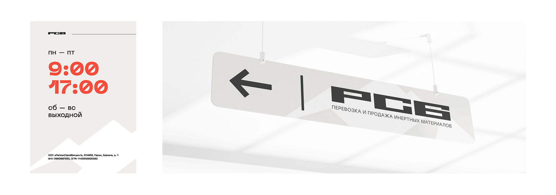 РСБ — Изображение №8 — Брендинг на Dprofile