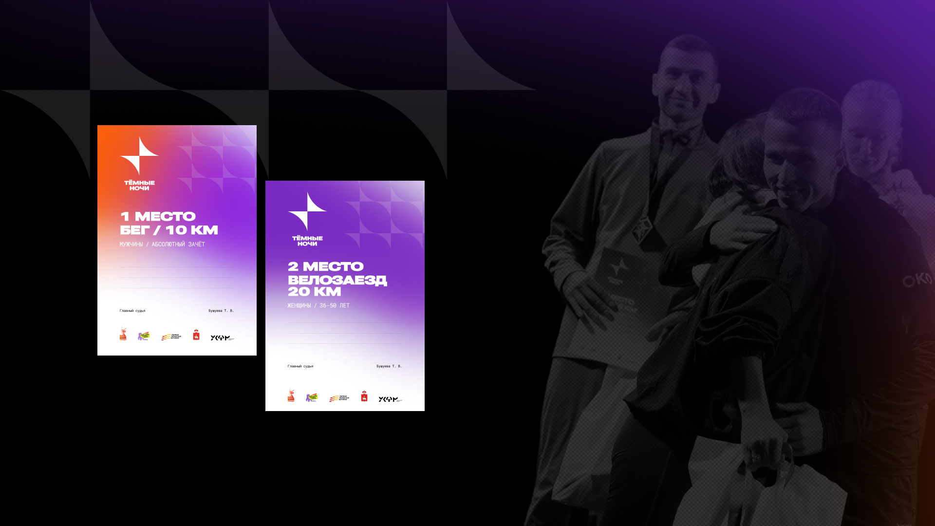 Тёмные ночи — Изображение №9 — Брендинг на Dprofile