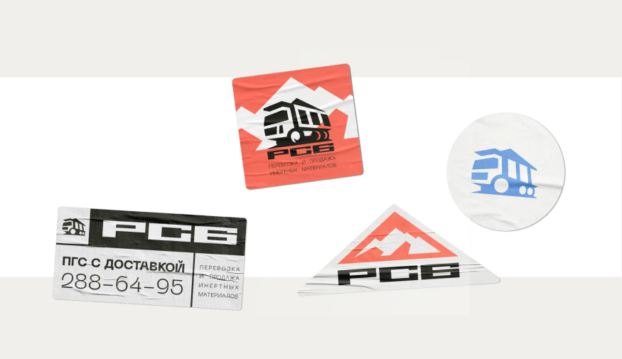 РСБ — Изображение №9 — Брендинг на Dprofile