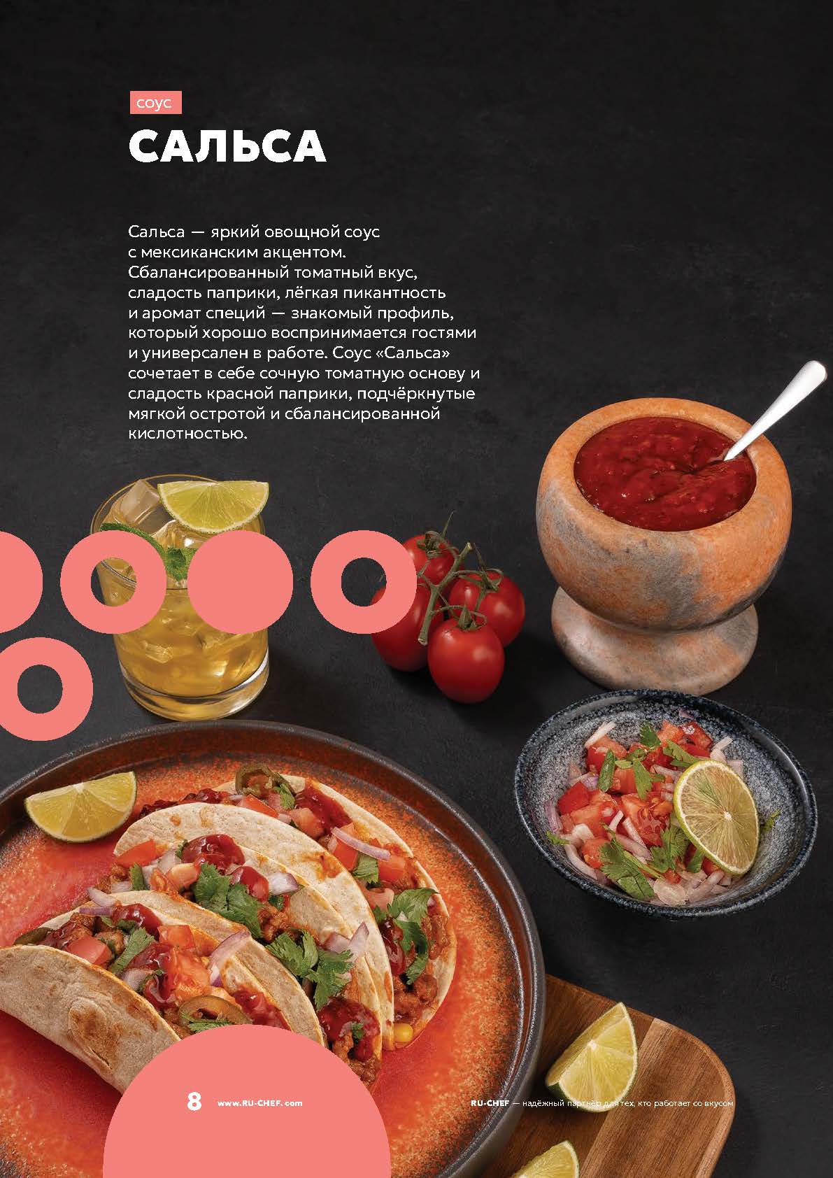 Дизайн и верстка каталога соусов — Изображение №3 — Брендинг, Графика на Dprofile