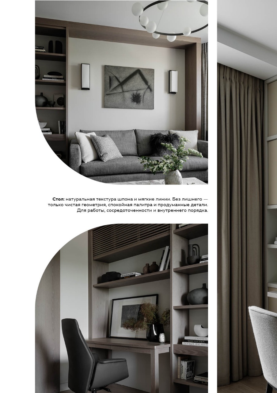 Каталог столярной мастерской — Изображение №3 — Графика на Dprofile