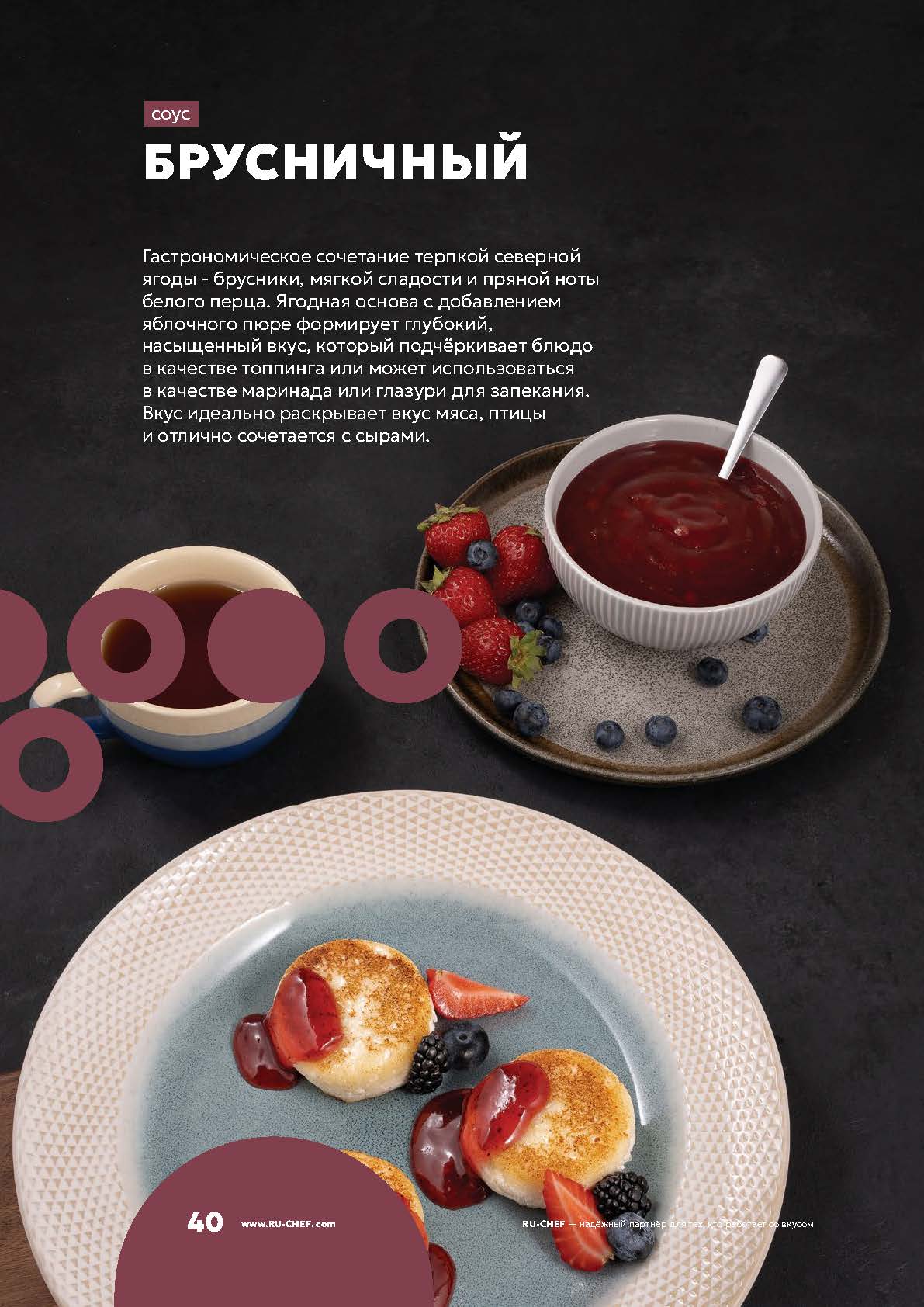 Дизайн и верстка каталога соусов — Изображение №4 — Брендинг, Графика на Dprofile