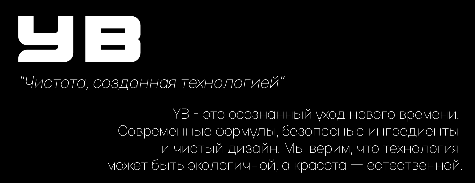 YB SHAMPOO — Изображение №2 — Брендинг, 3D на Dprofile