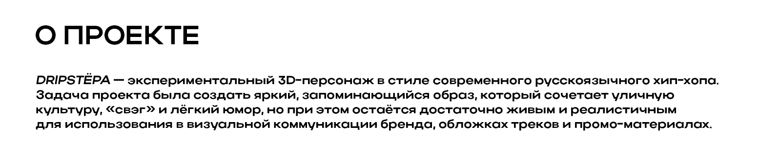 DRIPSTЁPA — Изображение №2 — Иллюстрация, 3D на Dprofile