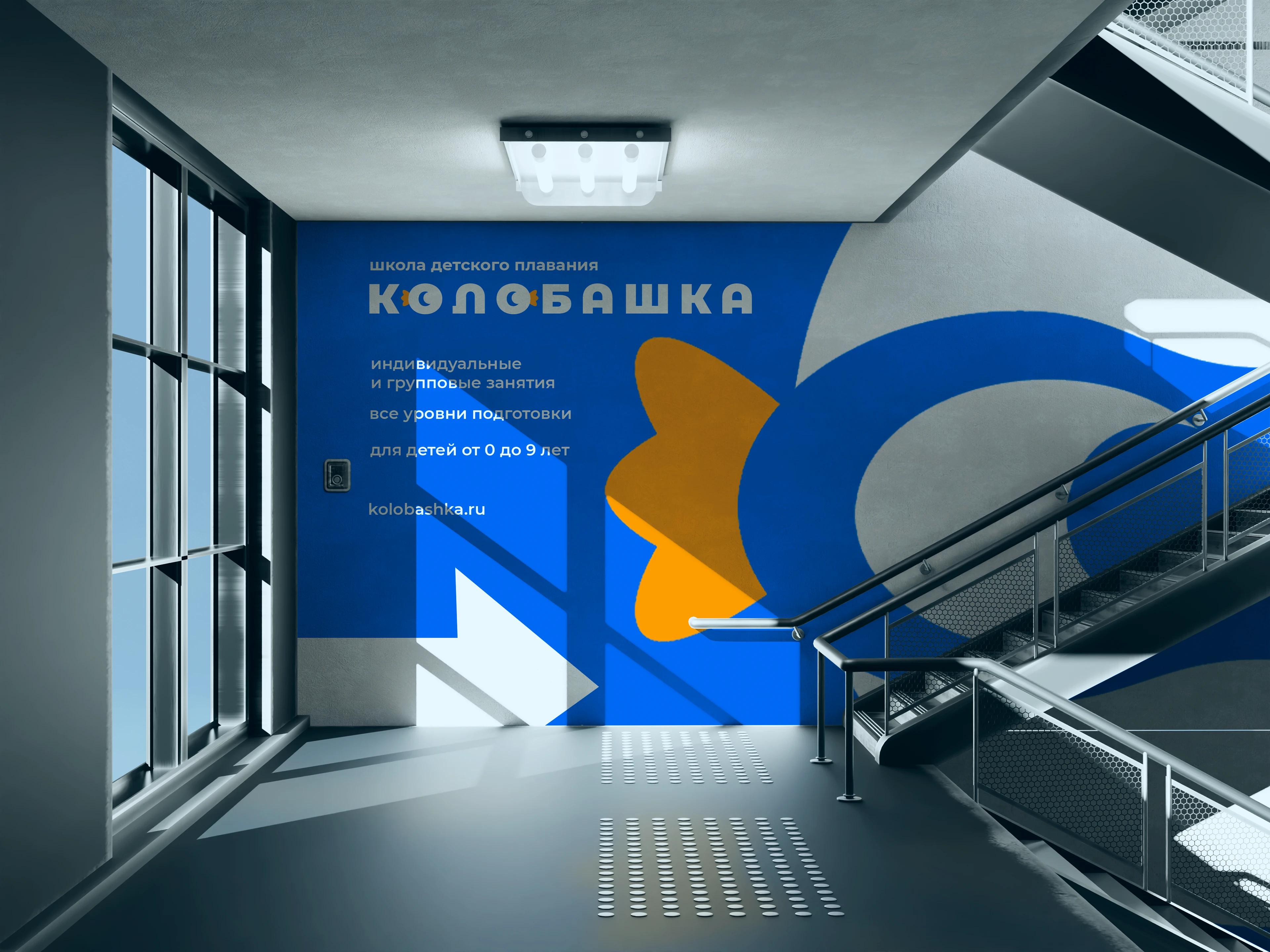 КОЛОБАШКА |Айдентика — Изображение №4 — Брендинг на Dprofile