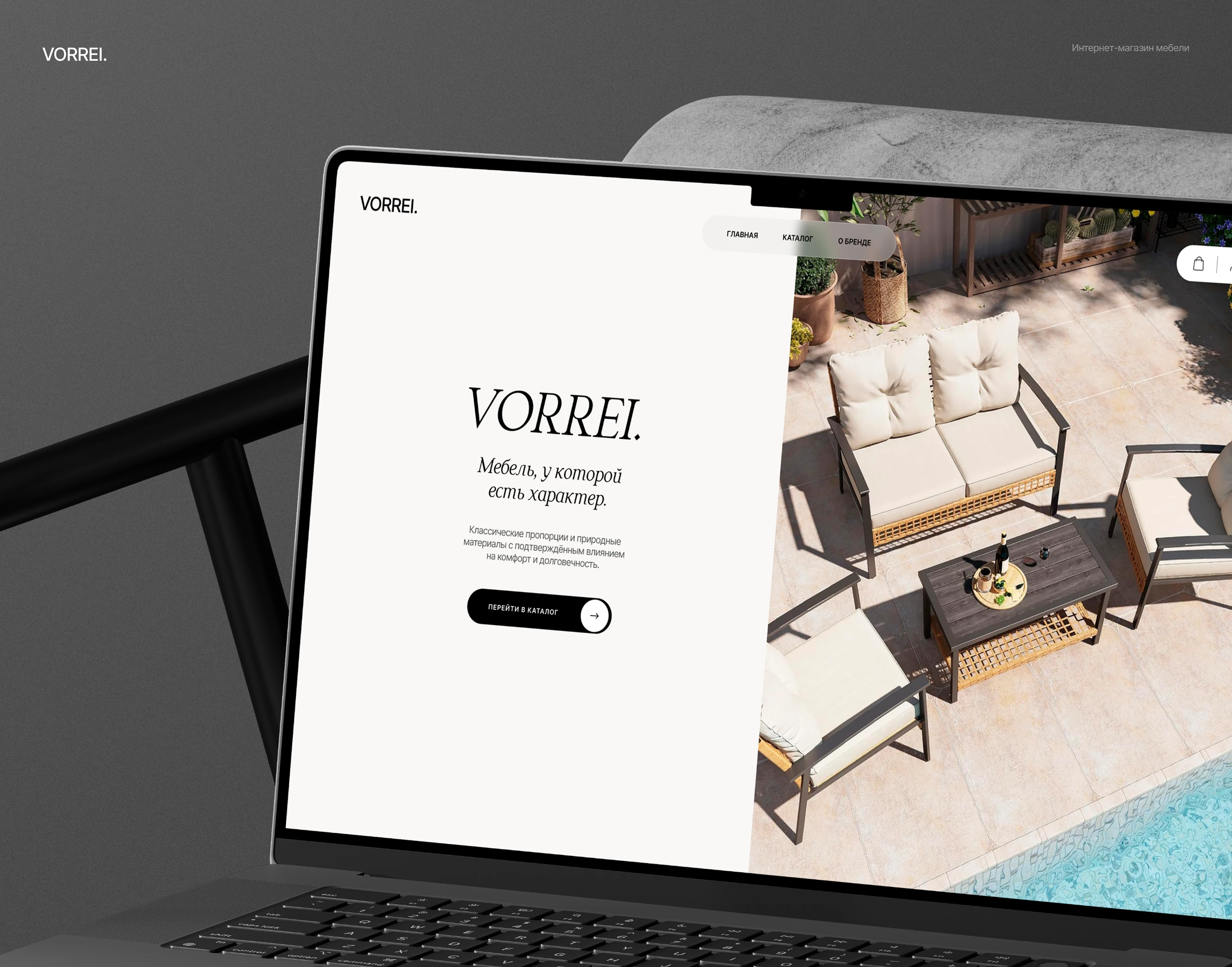 VORREI — проект интернет-магазина премиальной мебели. — Изображение №1 — Интерфейсы на Dprofile