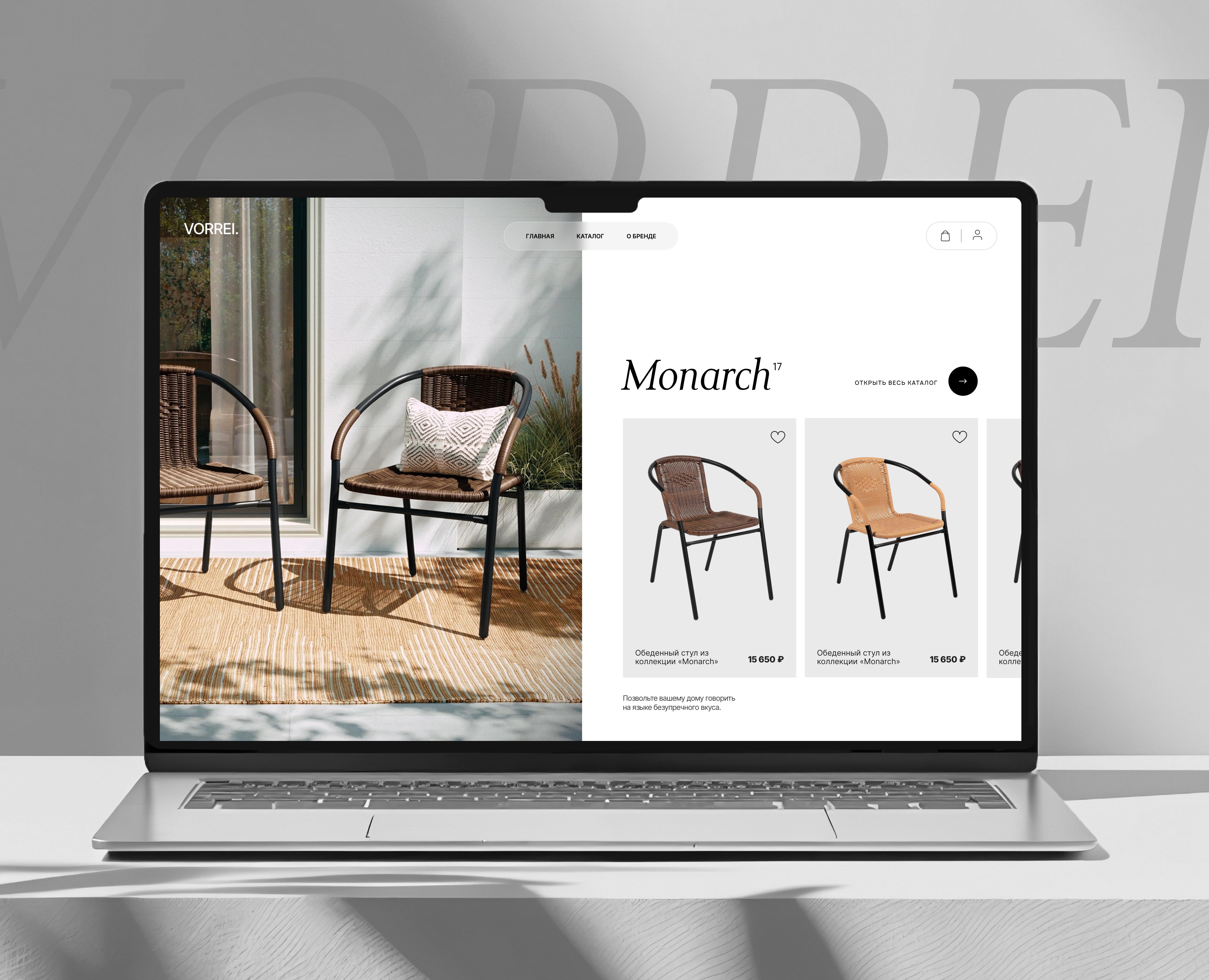 VORREI — проект интернет-магазина премиальной мебели. — Интерфейсы на Dprofile