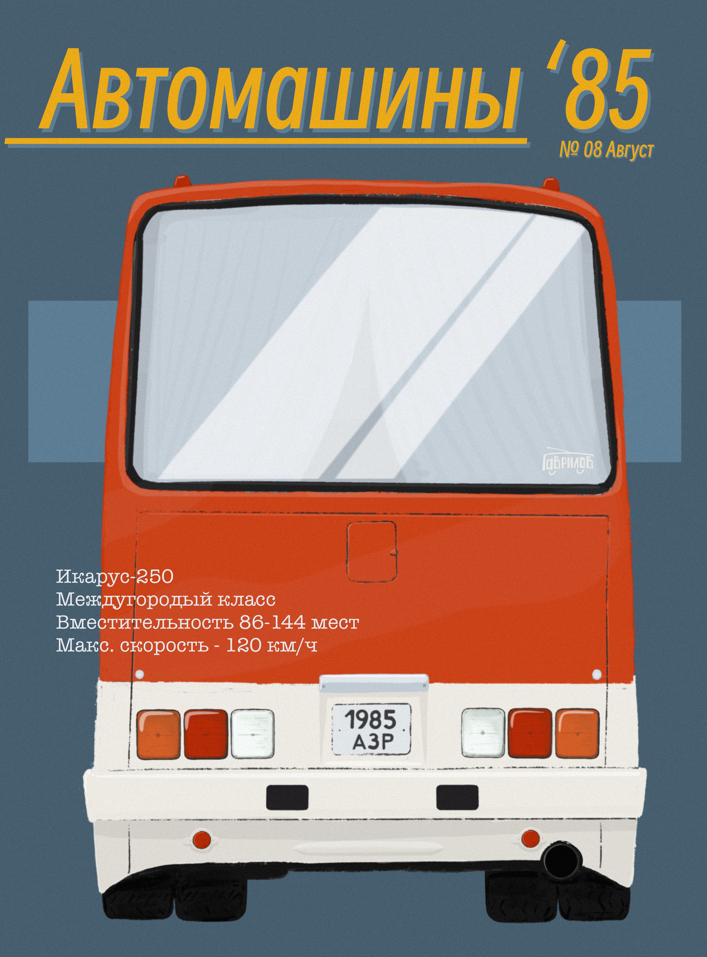 Серия плакатов — Изображение №13 — Иллюстрация, Графика на Dprofile