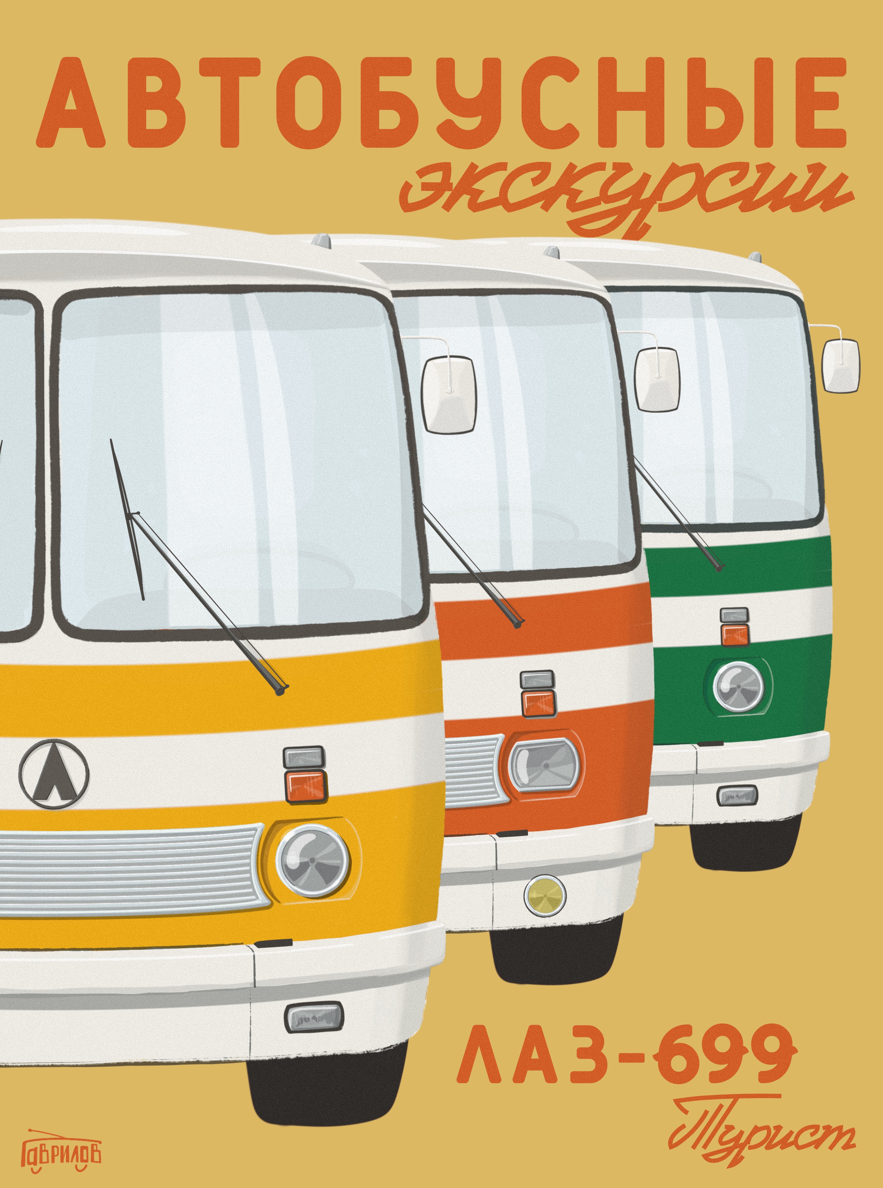 Серия плакатов — Изображение №1 — Иллюстрация, Графика на Dprofile