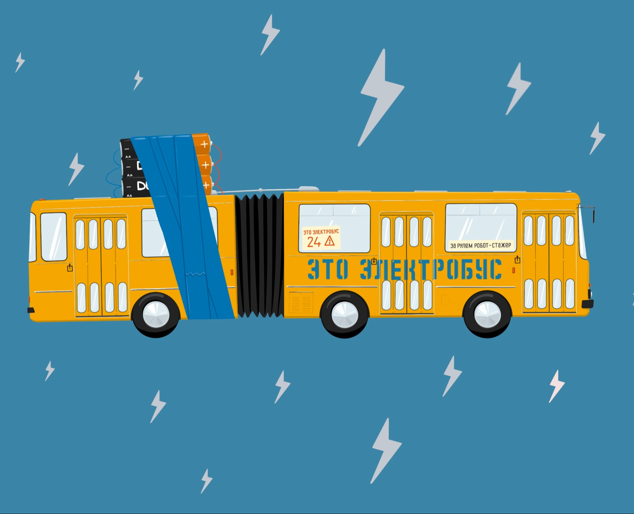 Электрогармошка — Иллюстрация, Графика на Dprofile