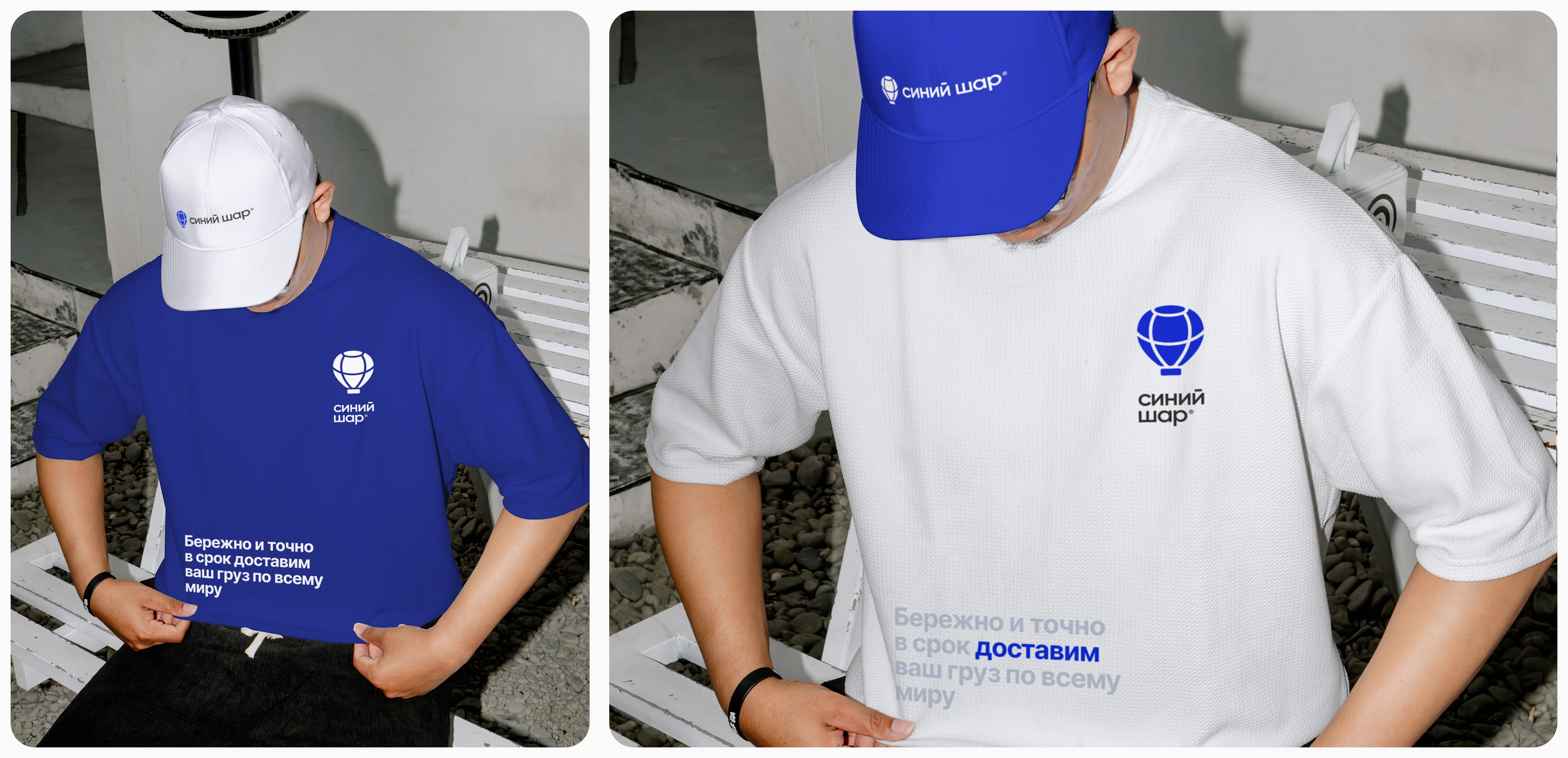 Синий шар | Логистика | Ребрендинг — Изображение №9 — Брендинг на Dprofile